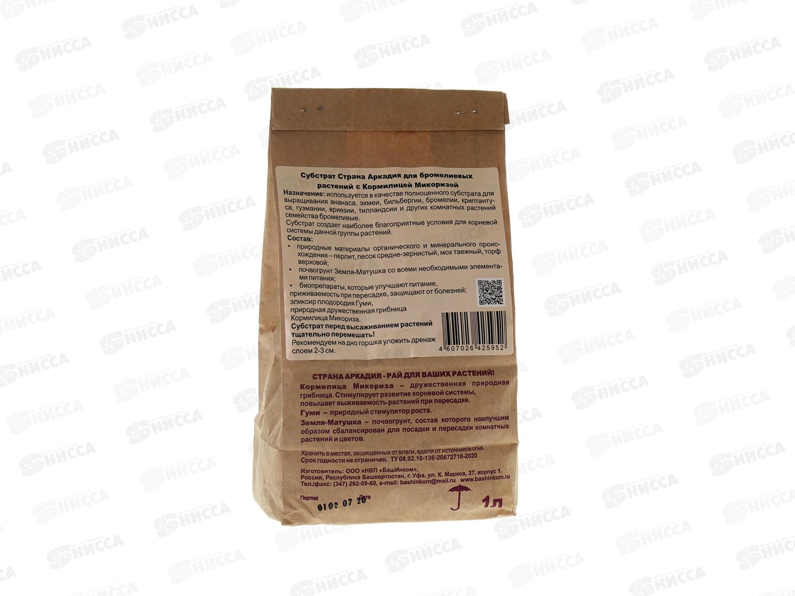 Субстрат Страна Аркадия для бромелиевых с микоризой 1л *10  БИ