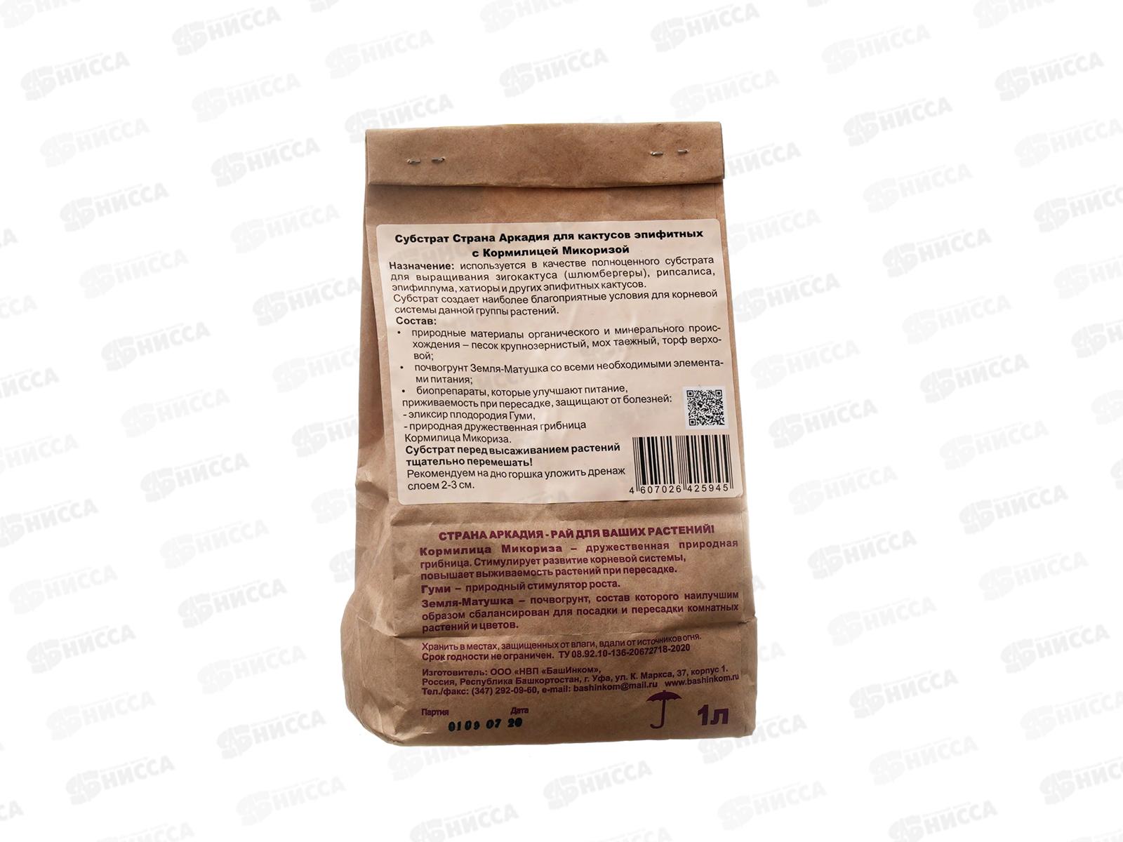 Субстрат Страна Аркадия для кактусов с микоризой 1л *10  БИ
