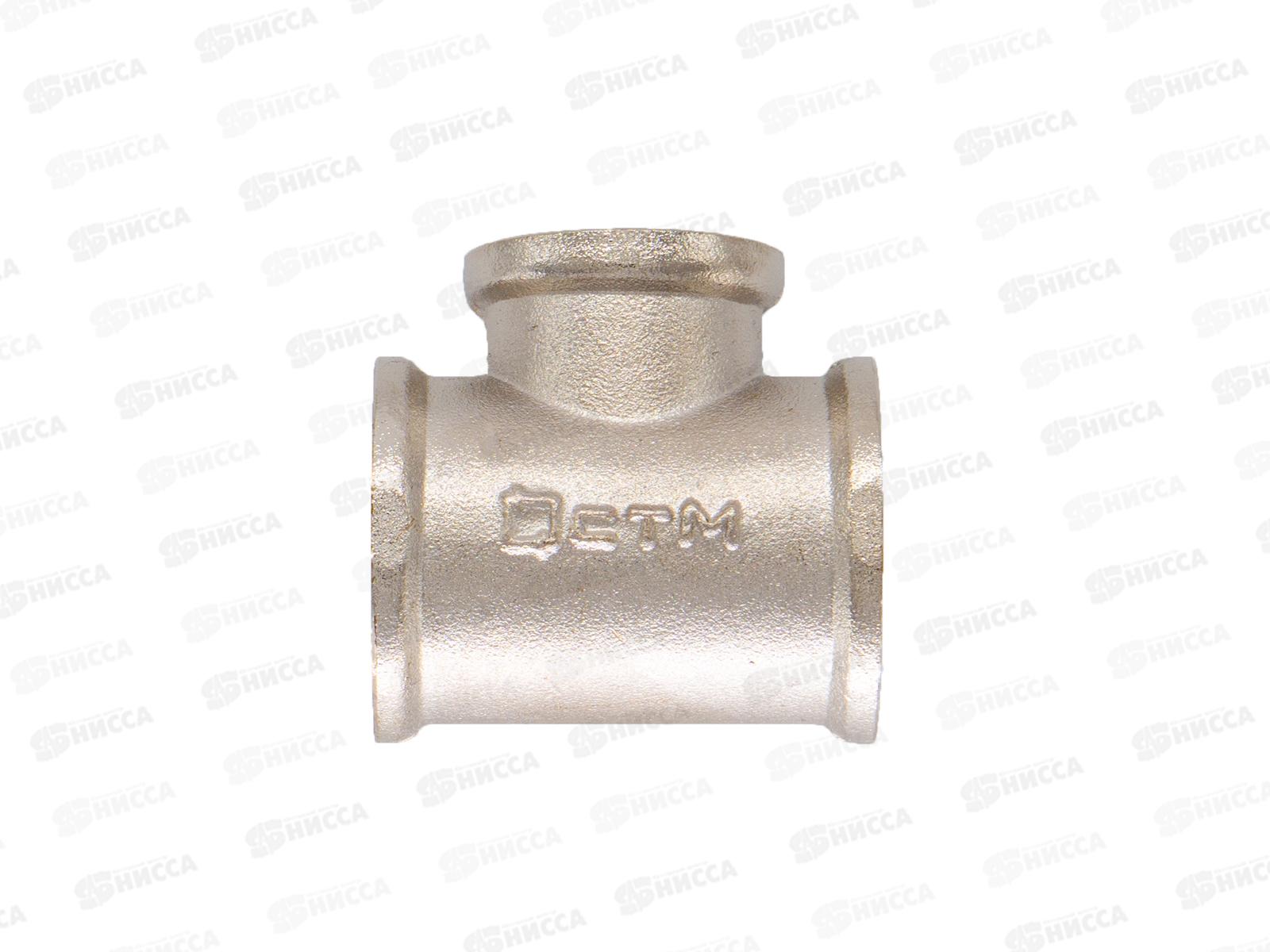 Тройник переходной 1&quot*3/4&quot*1&quot гайка/гайка/гайка СТМ