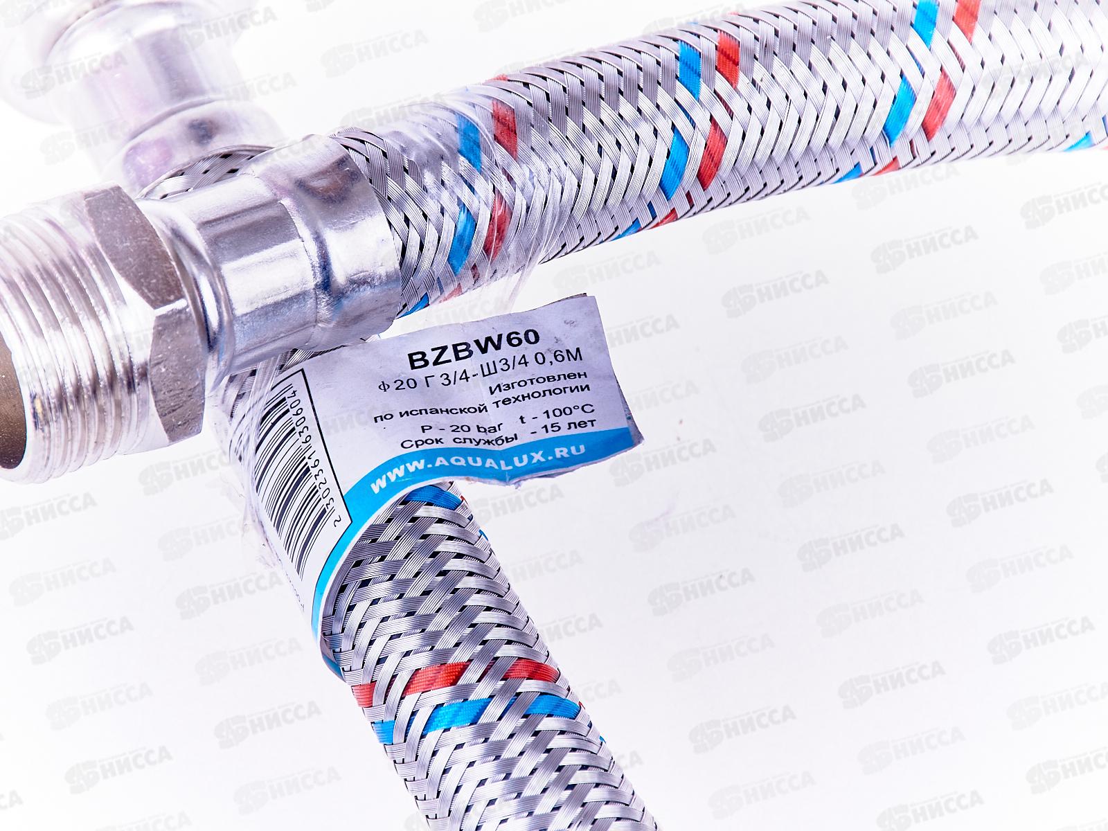 Подводка для воды Гигант  3/4&quot гайка/штуцер  60см СТМ