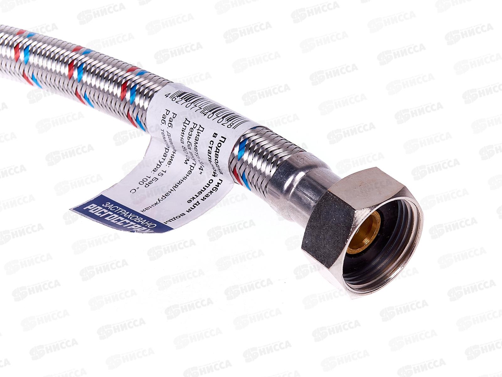 Подводка для воды Гигант  3/4&quot гайка/штуцер  80см СТМ