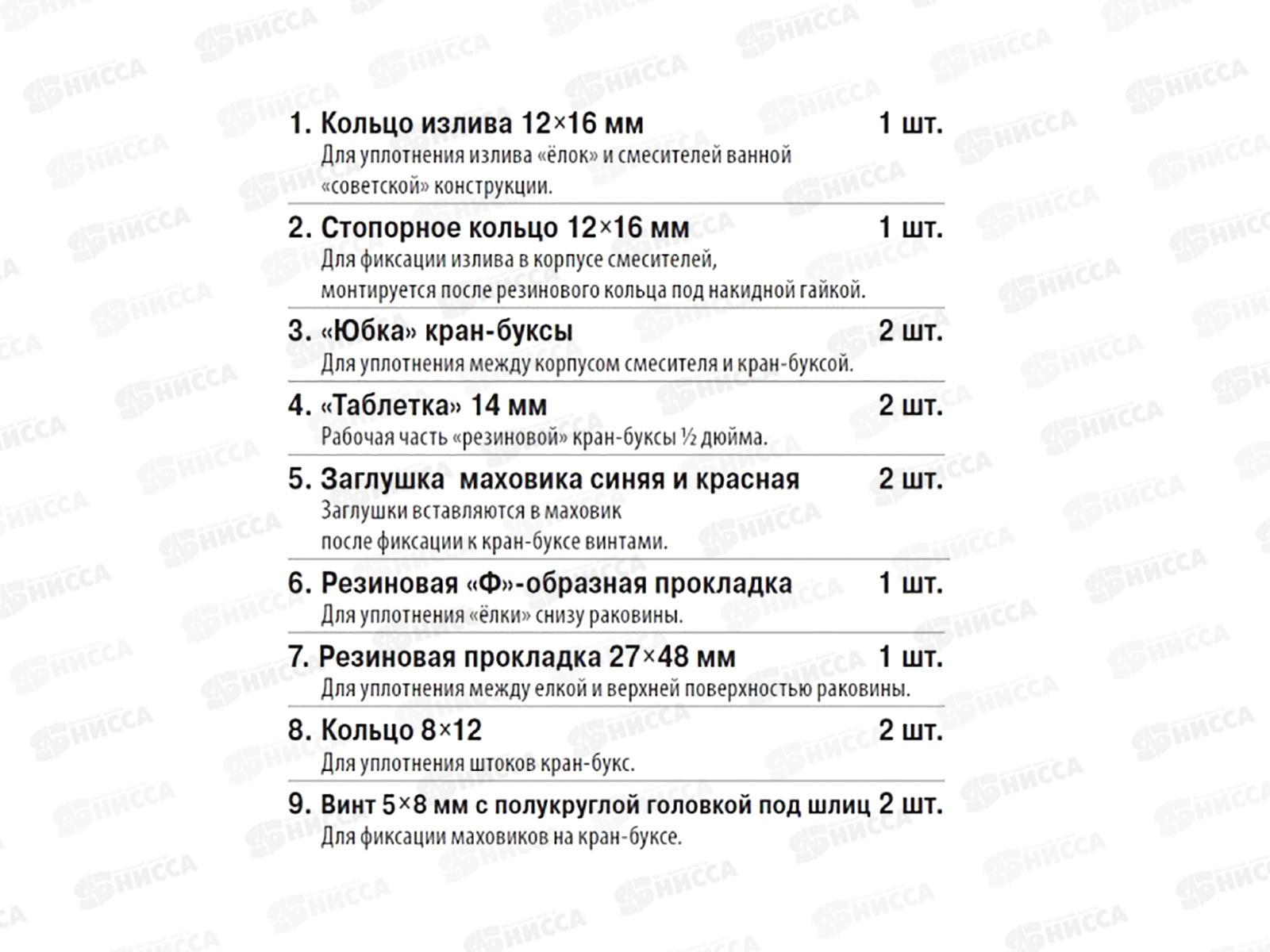 Набор прокладок для смесителя &quotСантехник №6&quot СТМ