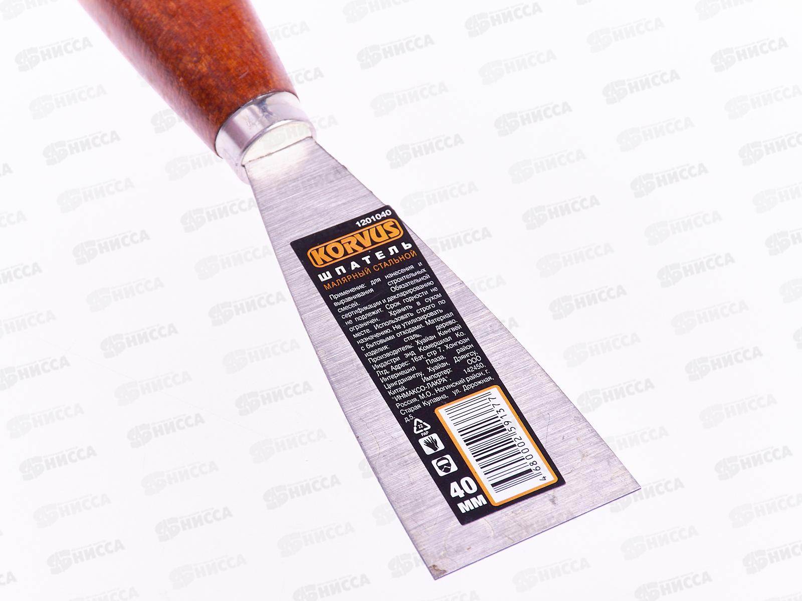 Шпатель малярный стальной  40мм  1201040  *60