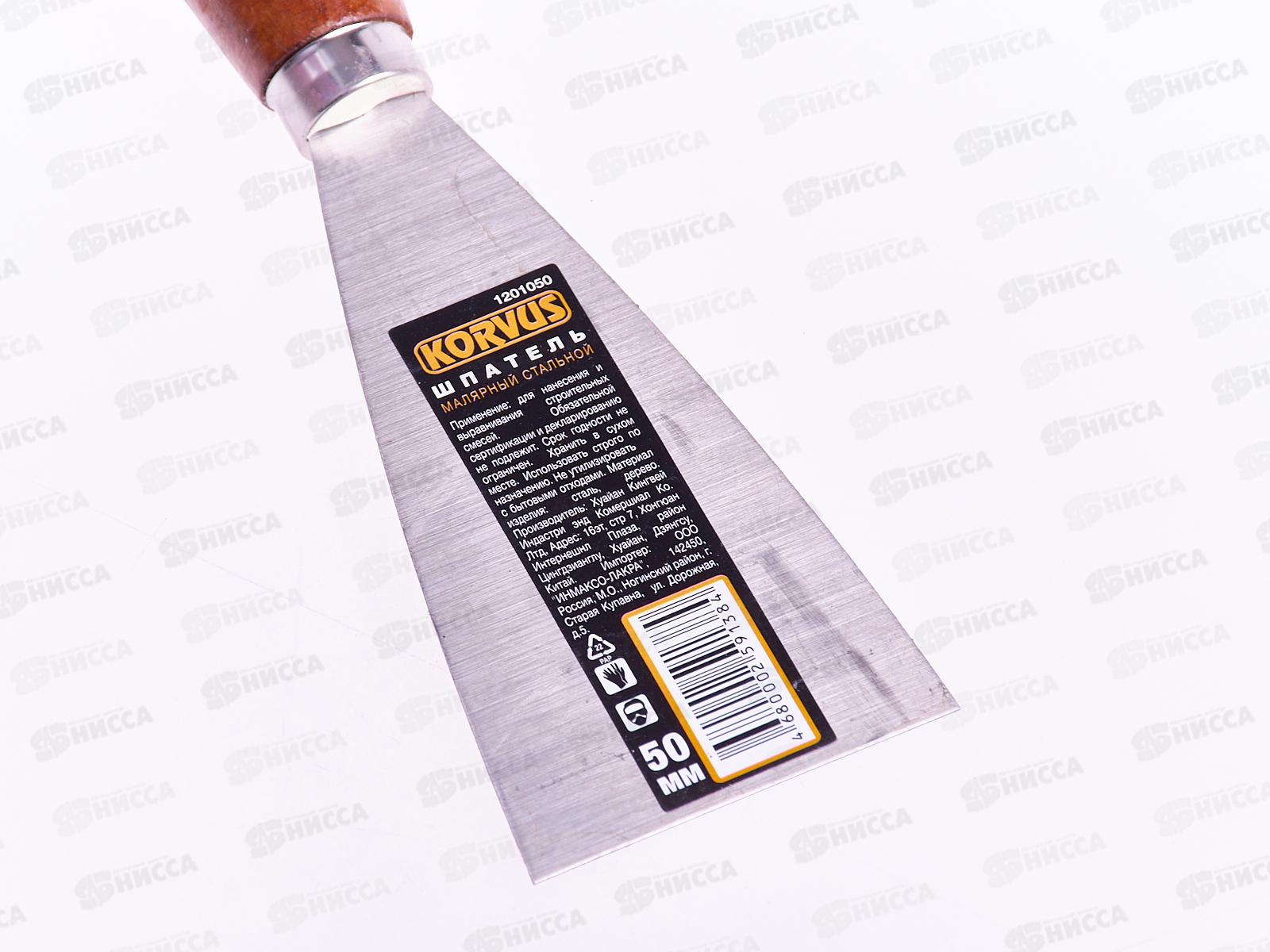 Шпатель малярный стальной  50мм  1201050  *60