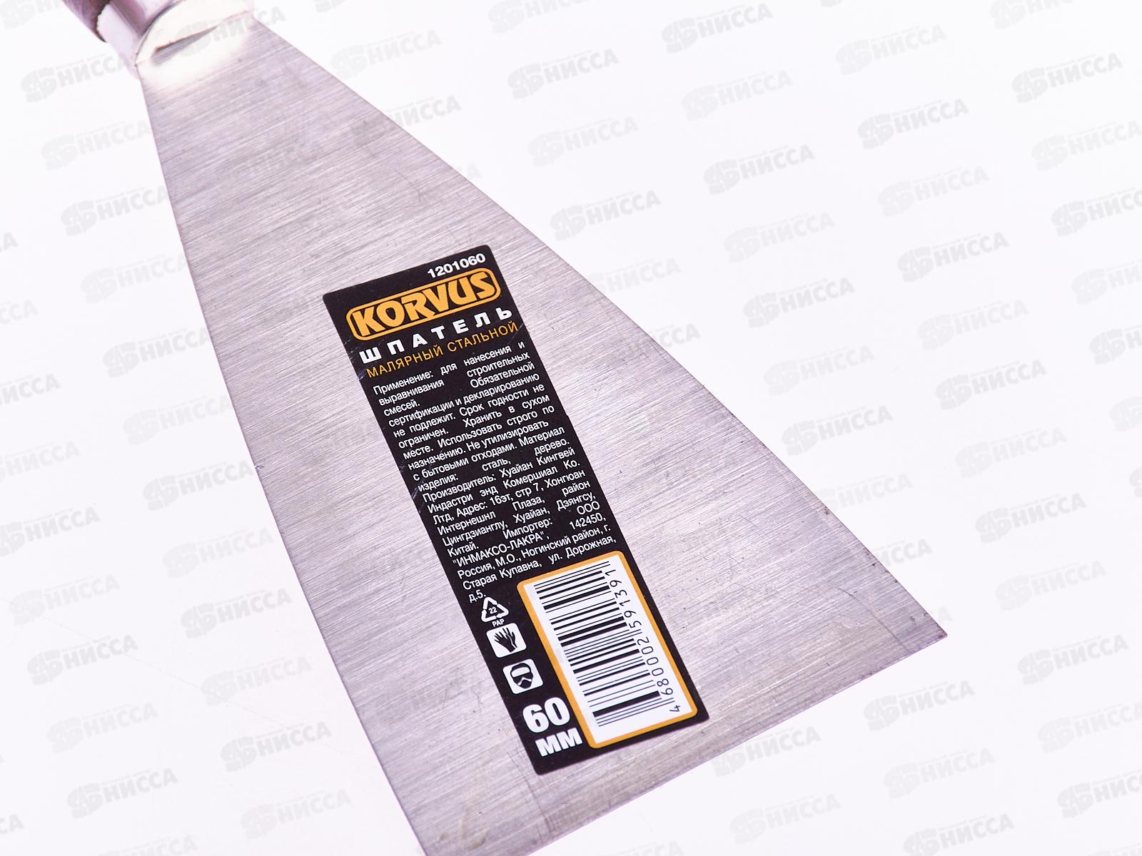 Шпатель малярный стальной  60мм  1201060  *60