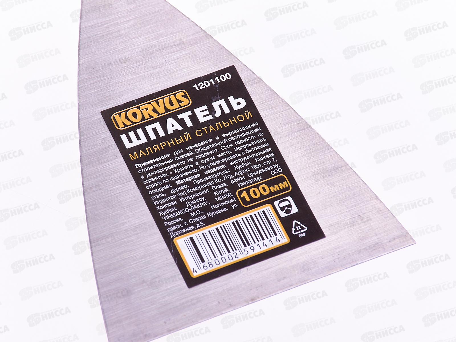 Шпатель малярный стальной 100мм,  1201100  *24