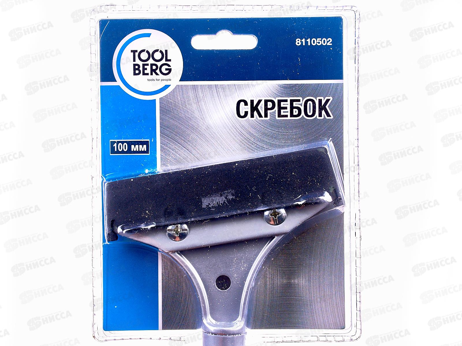 Скребок 100мм металлическая обрезиненная ручка TOOLBERG, 8110502