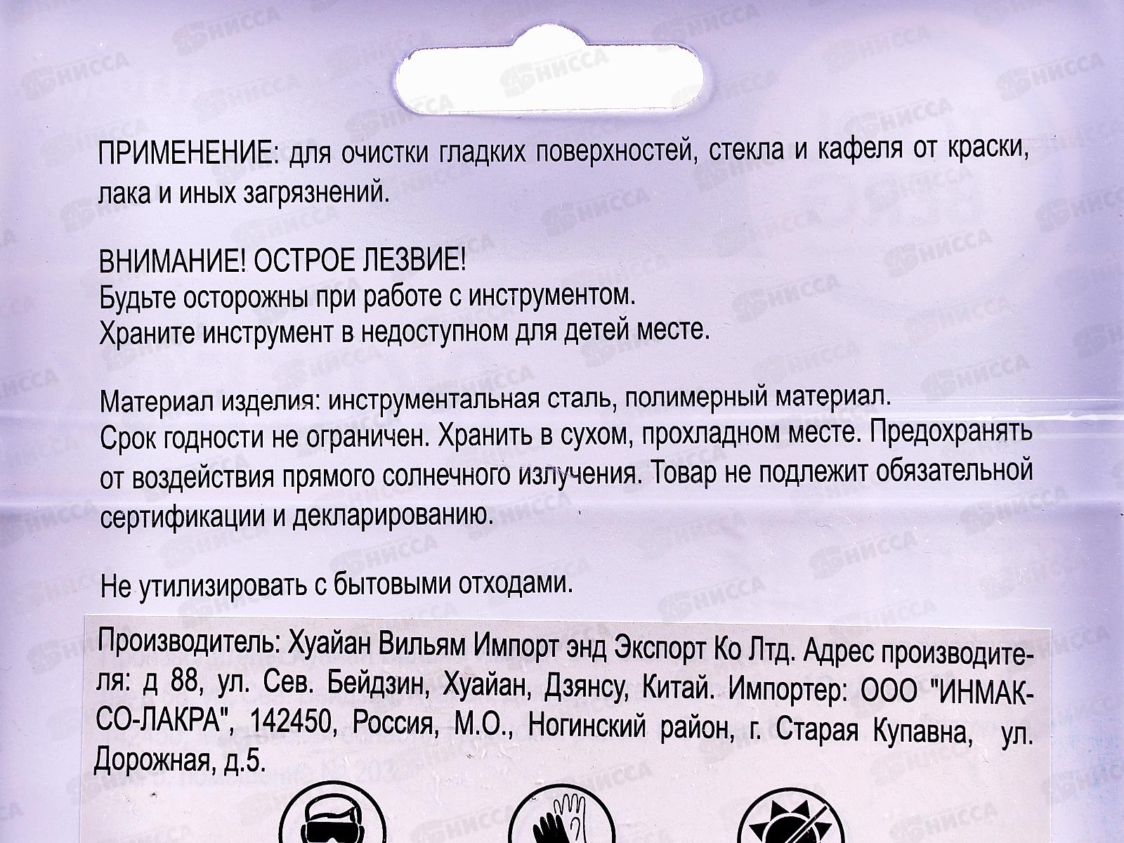 Скребок 100мм металлическая обрезиненная ручка TOOLBERG, 8110502