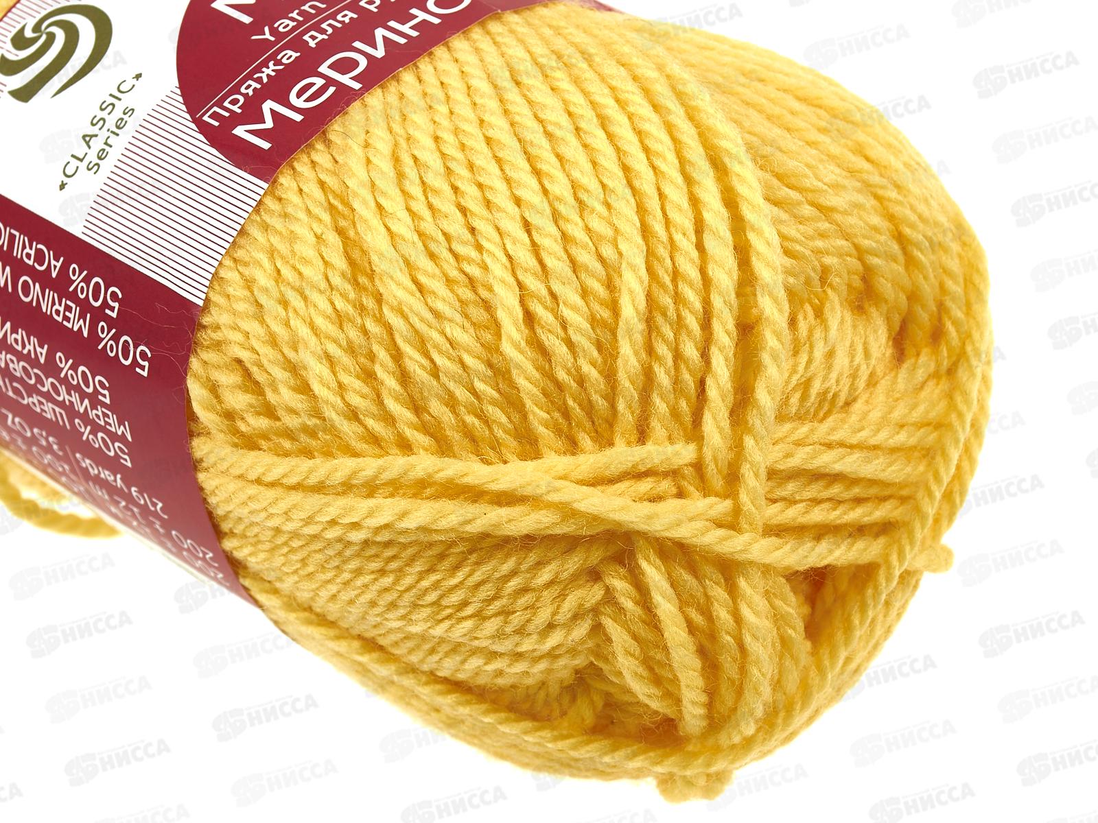 Пряжа Мериносовая 12 желток 100г шерсть50% акр50%