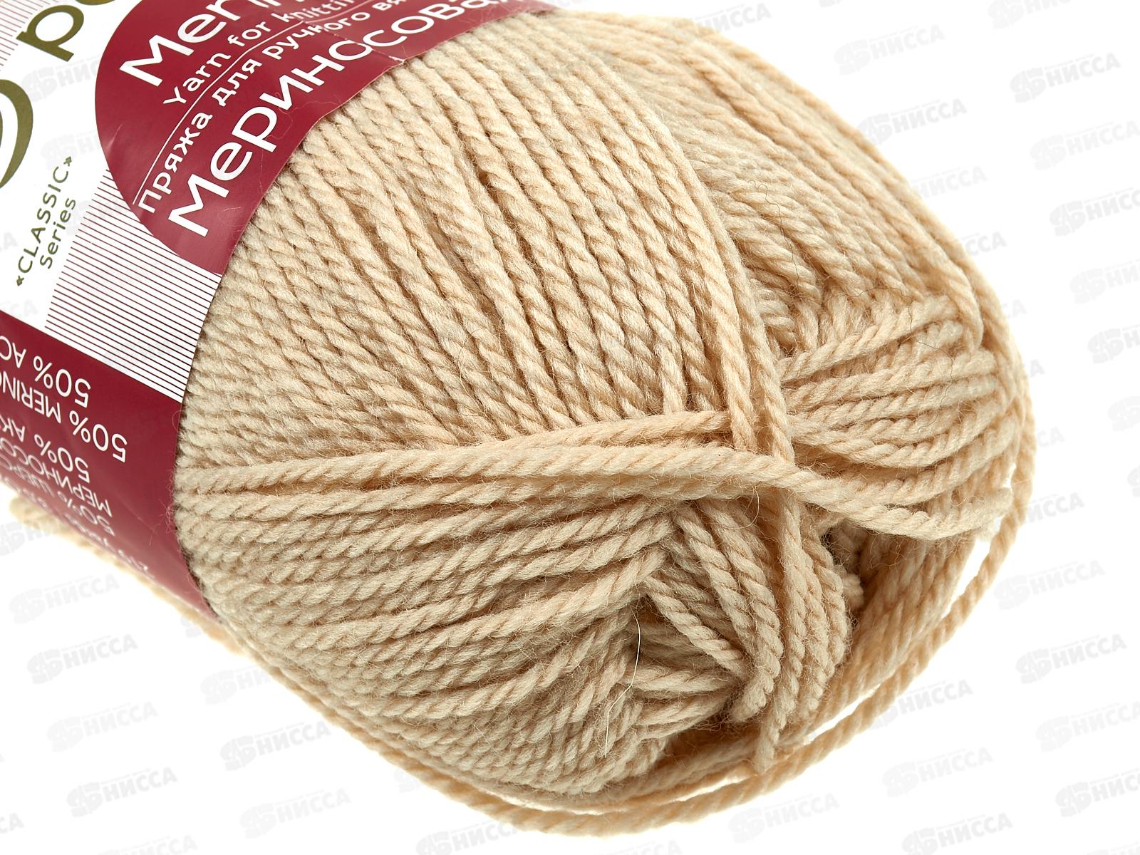 Пряжа Мериносовая 89 фрез 100г шерсть50% акр50%