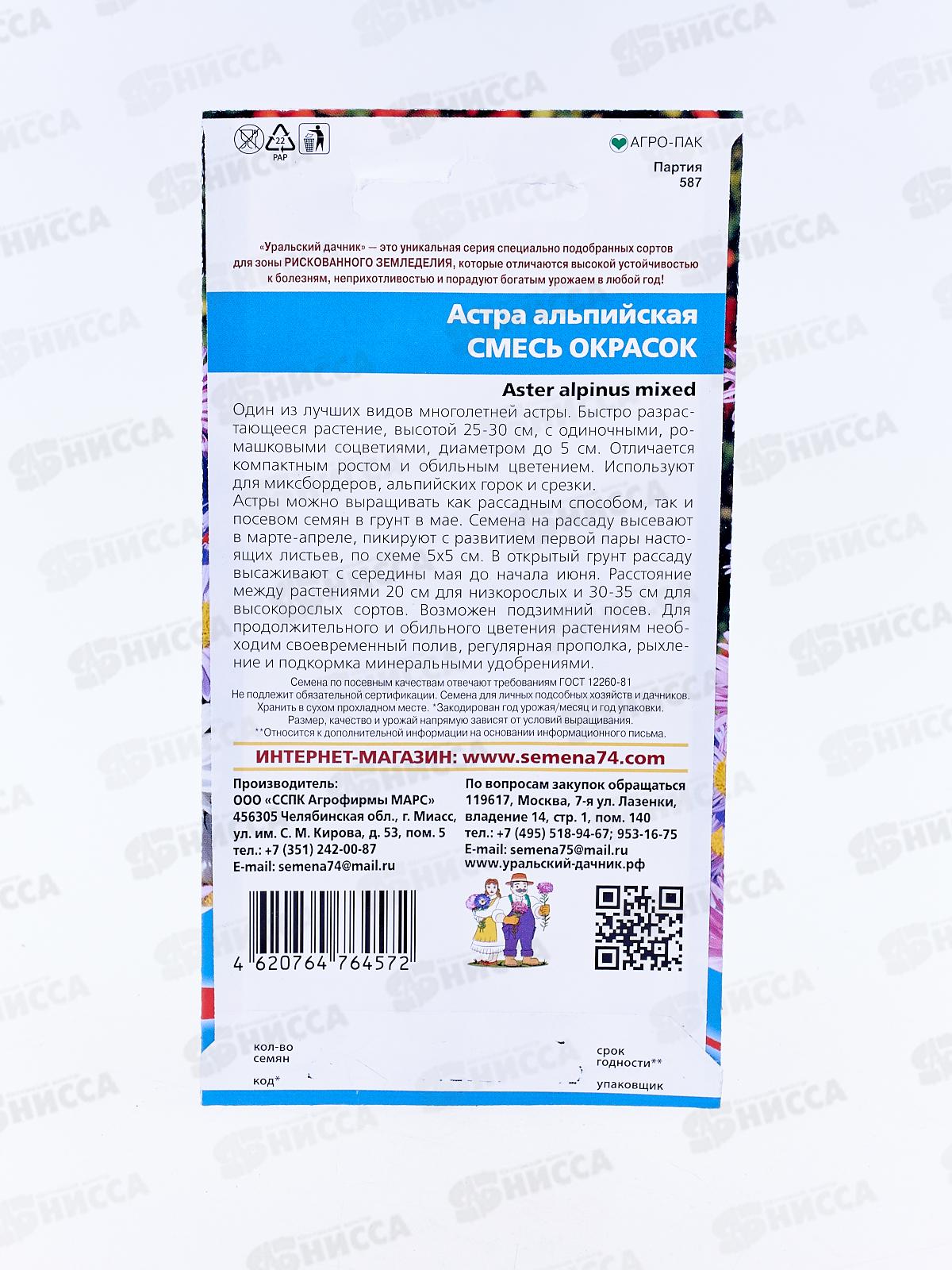 Астра Смесь Окрасок Евро *10 УрД