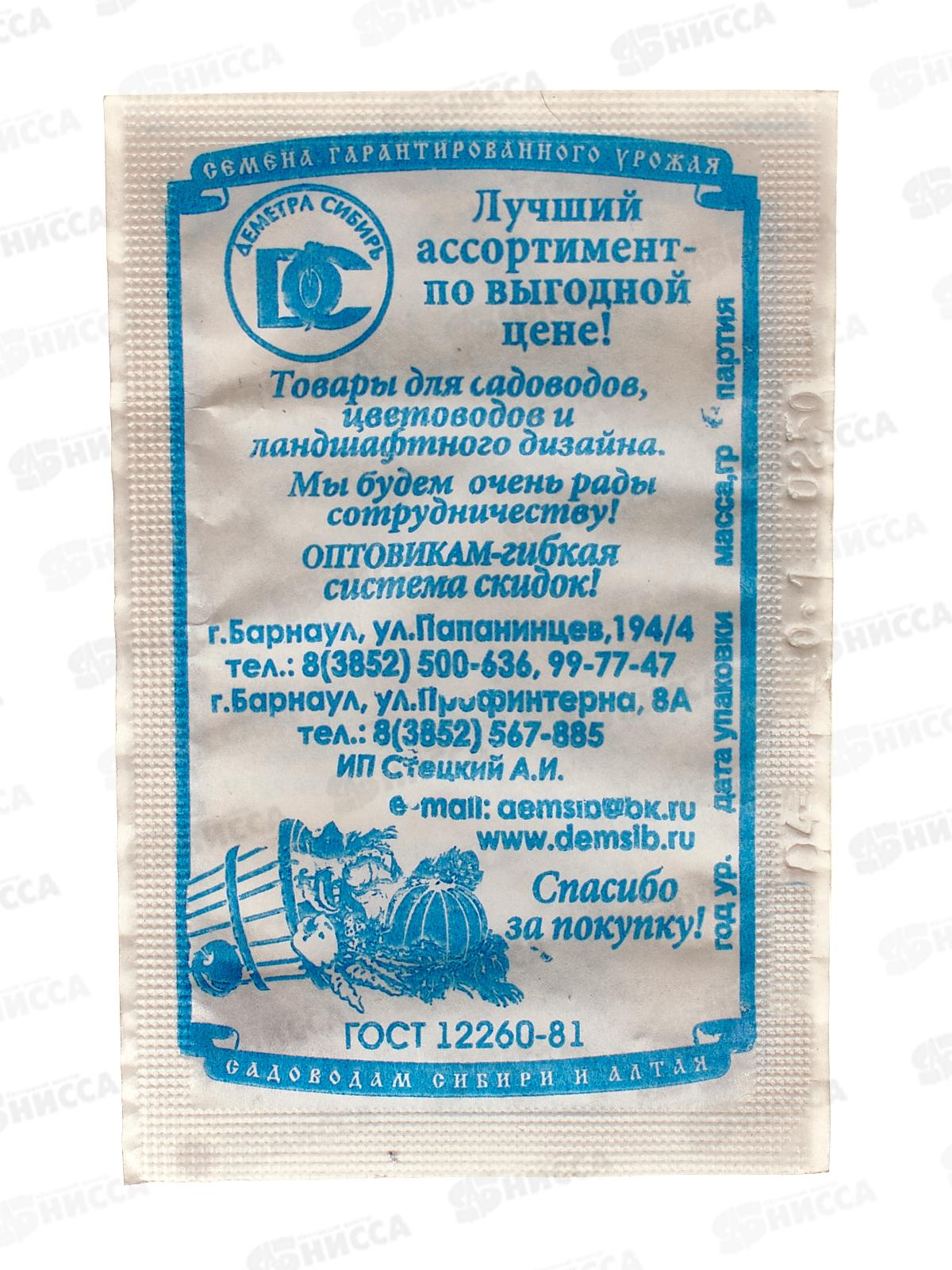 Гвоздика Турецкая Нигриканс (0,1гр б/п) ДемСиб*20 +