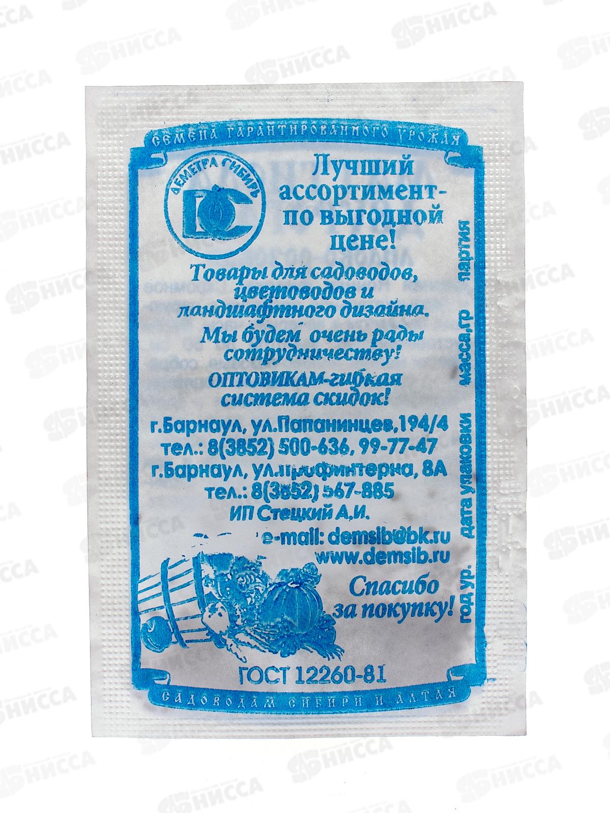 Маттиола двурогая Лилово-розовый (0,3гр б/п) *20 ДемСиб +