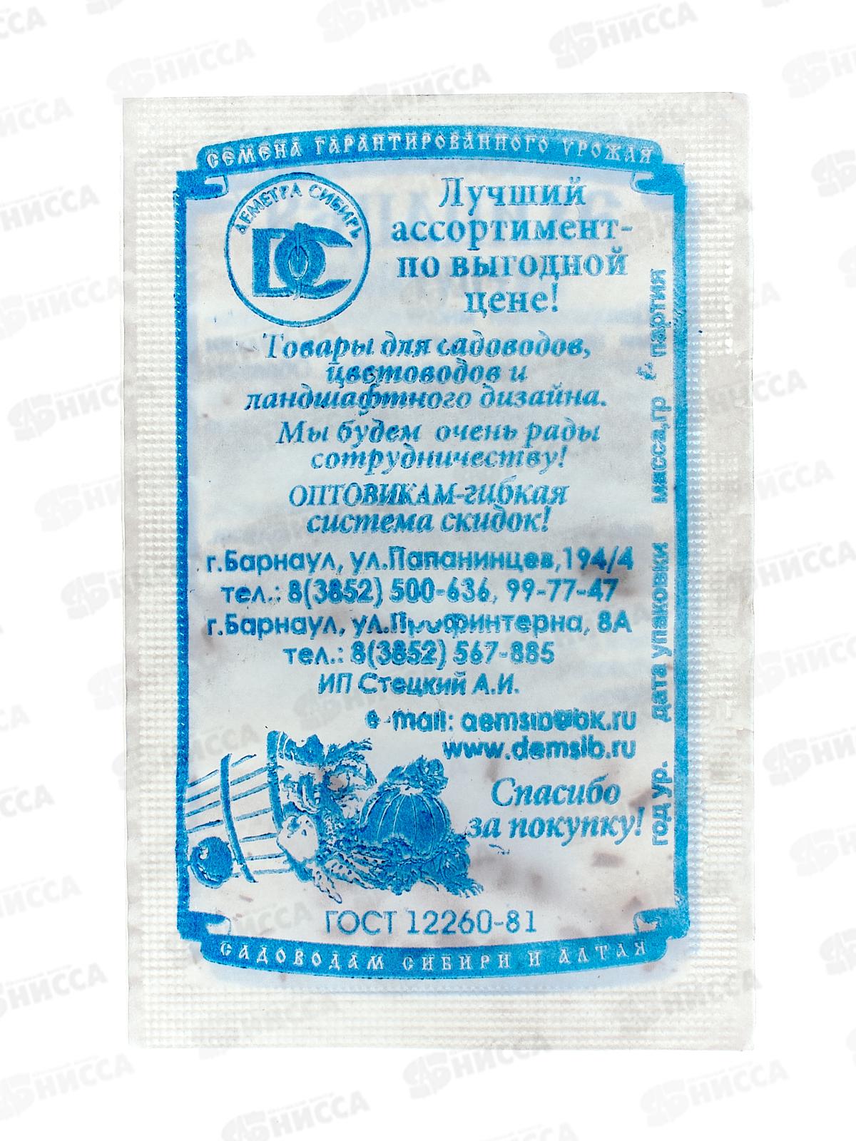 Эхинацея пурпурная (0,1гр б/п)*20 ДемСиб +