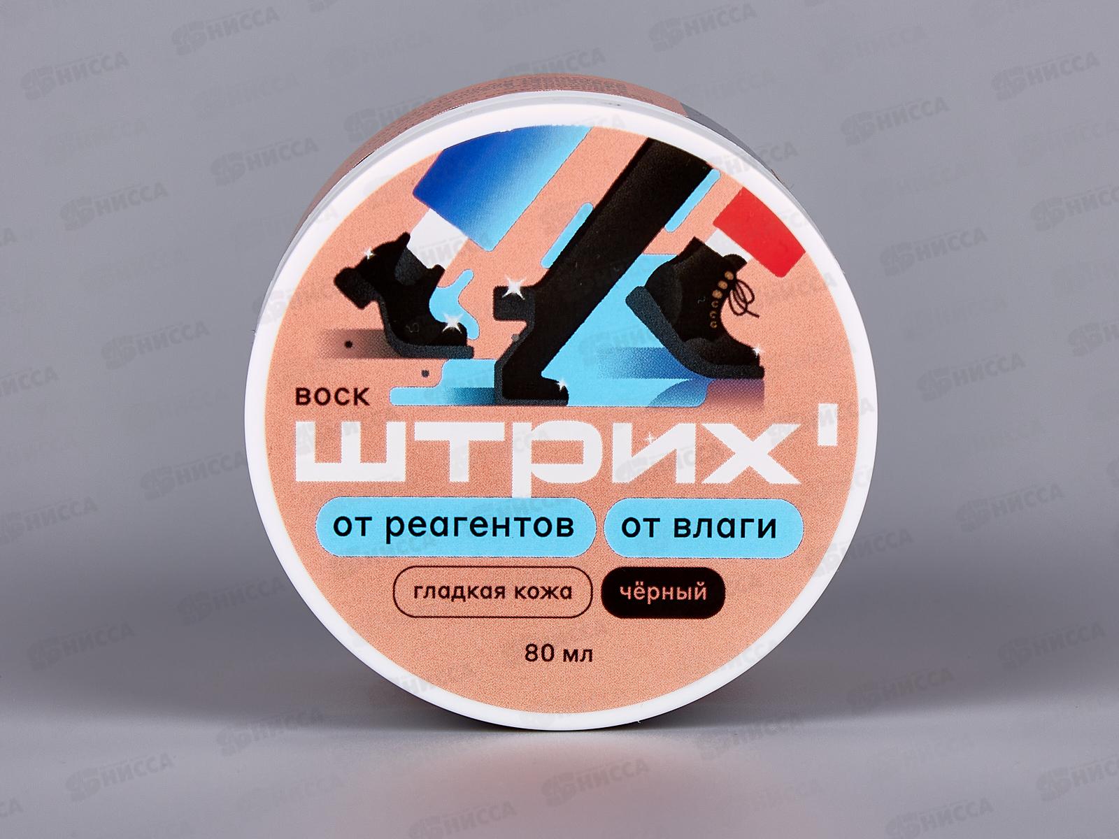 Воск для гладкой кожи ШТРИХ черный 80мл. банка 12/48 НД *48
