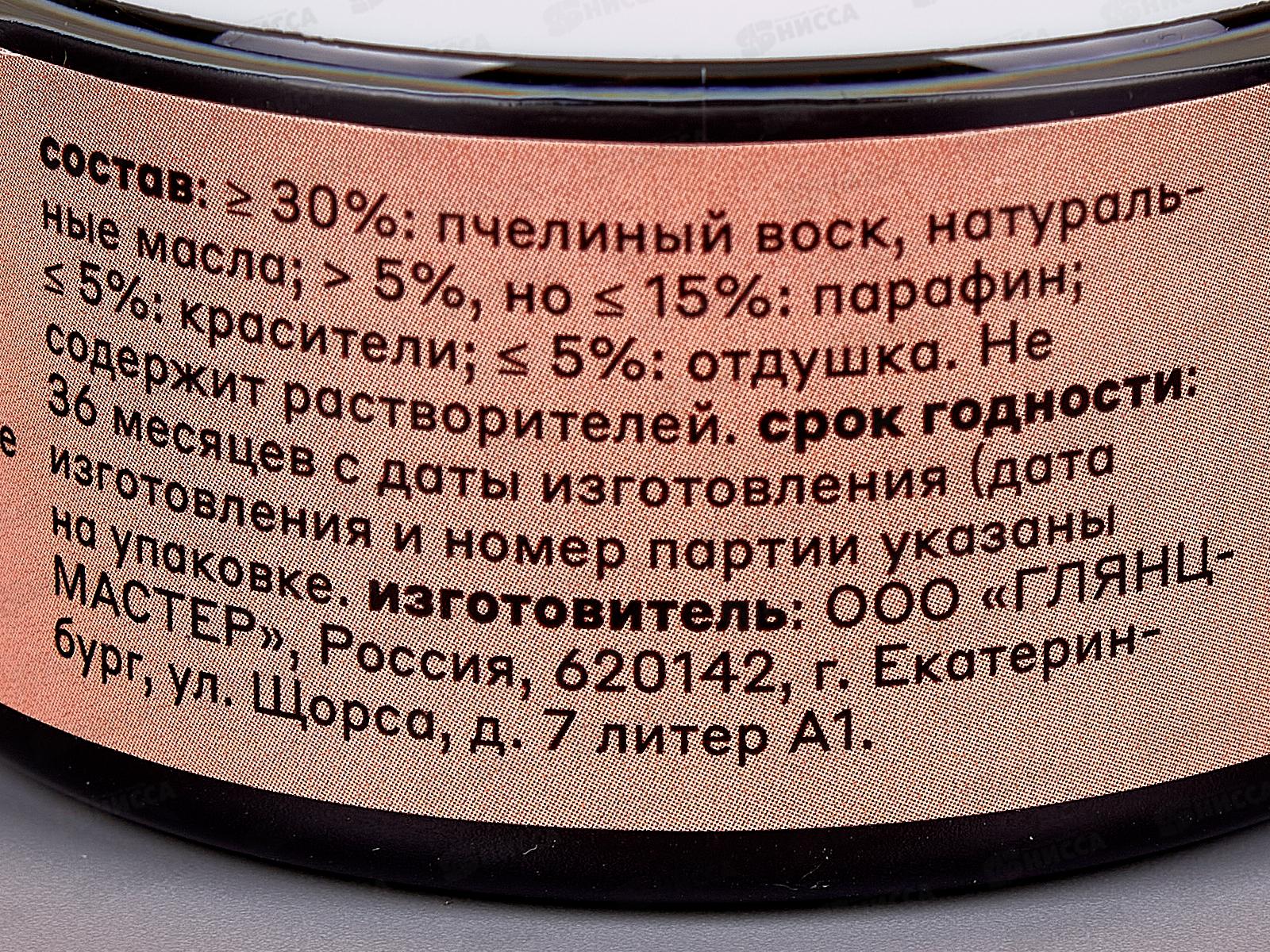 Воск для гладкой кожи ШТРИХ черный 80мл. банка 12/48 НД *48