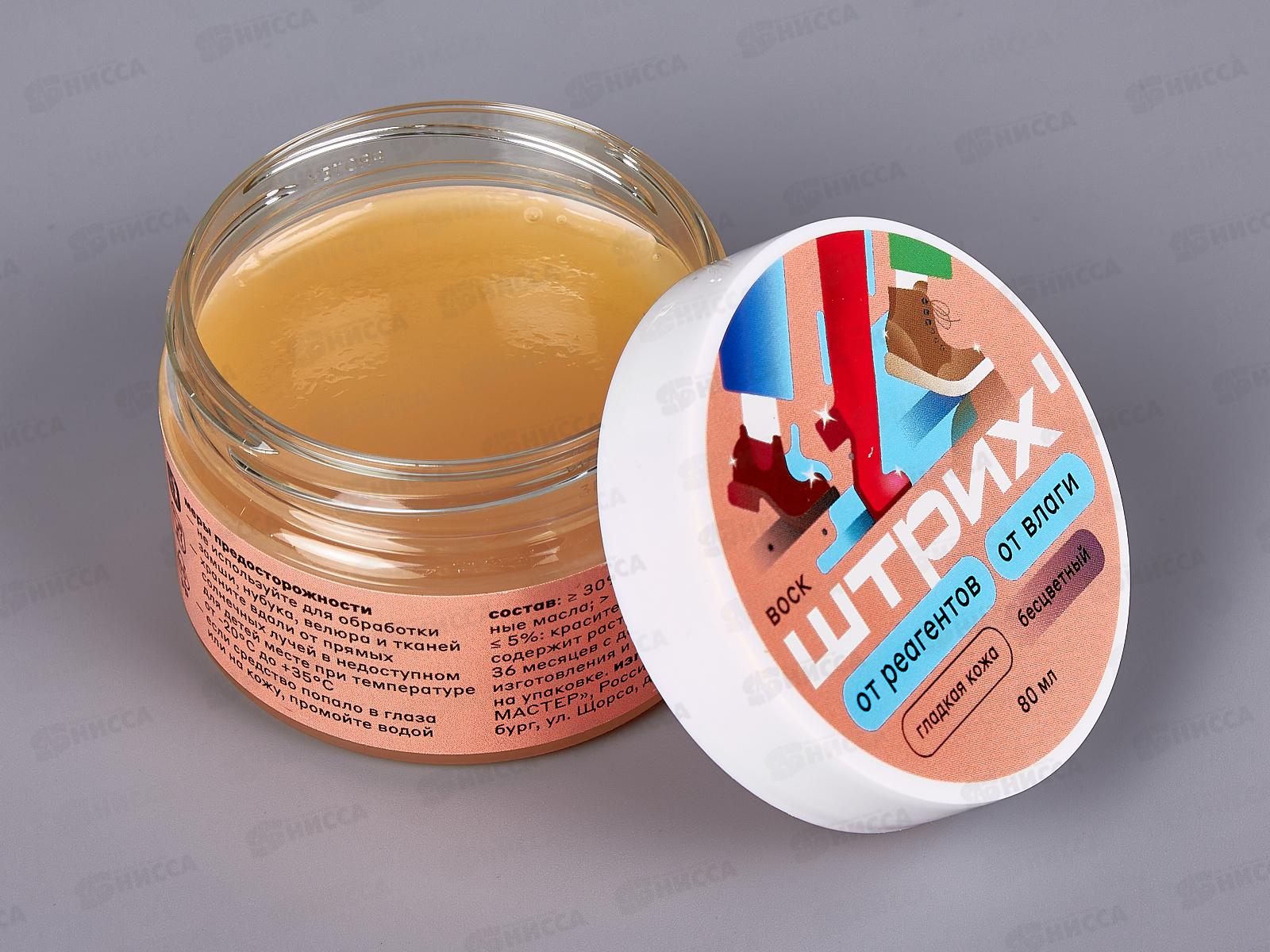 Воск для гладкой кожи ШТРИХ бесцветный 80мл. банка 12/48 НД *48