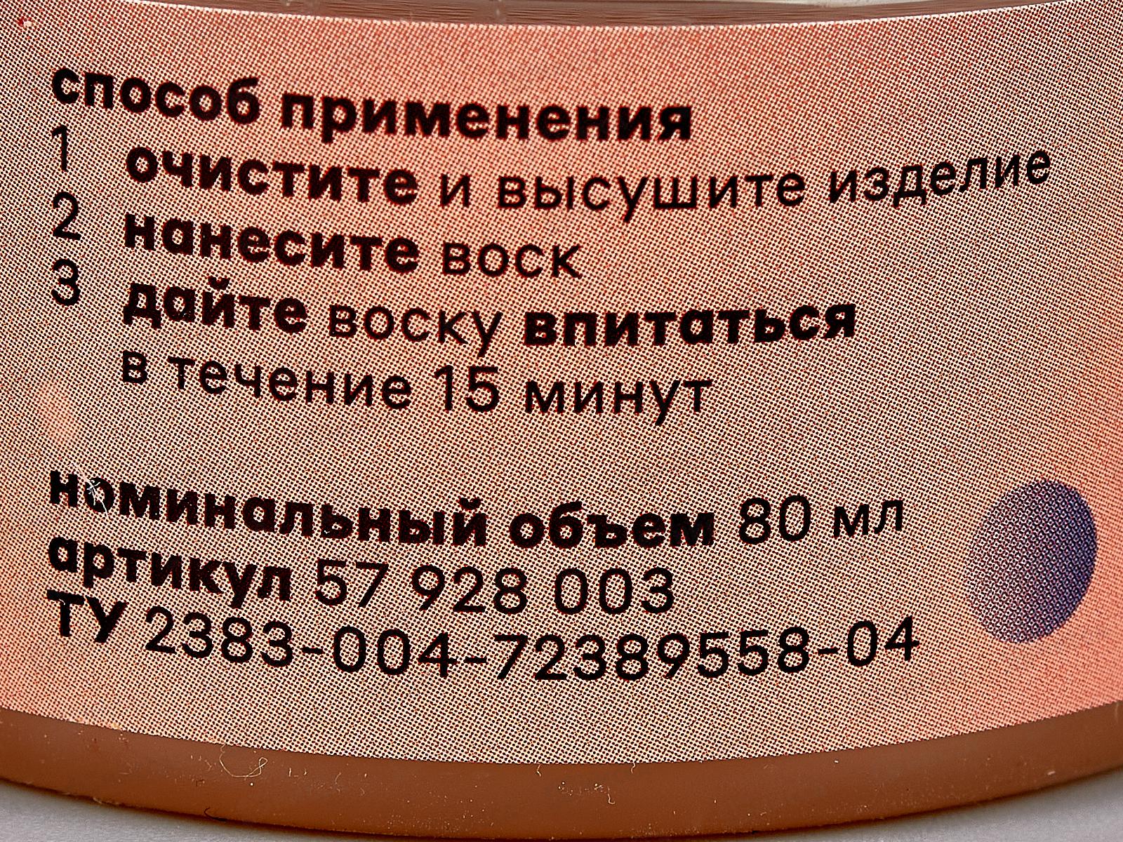 Воск для гладкой кожи ШТРИХ бесцветный 80мл. банка 12/48 НД *48