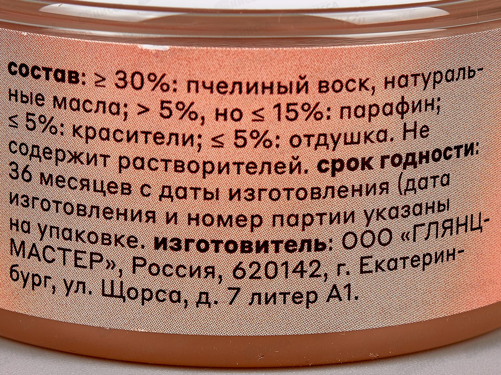 Воск для гладкой кожи ШТРИХ бесцветный 80мл. банка 12/48 НД *48
