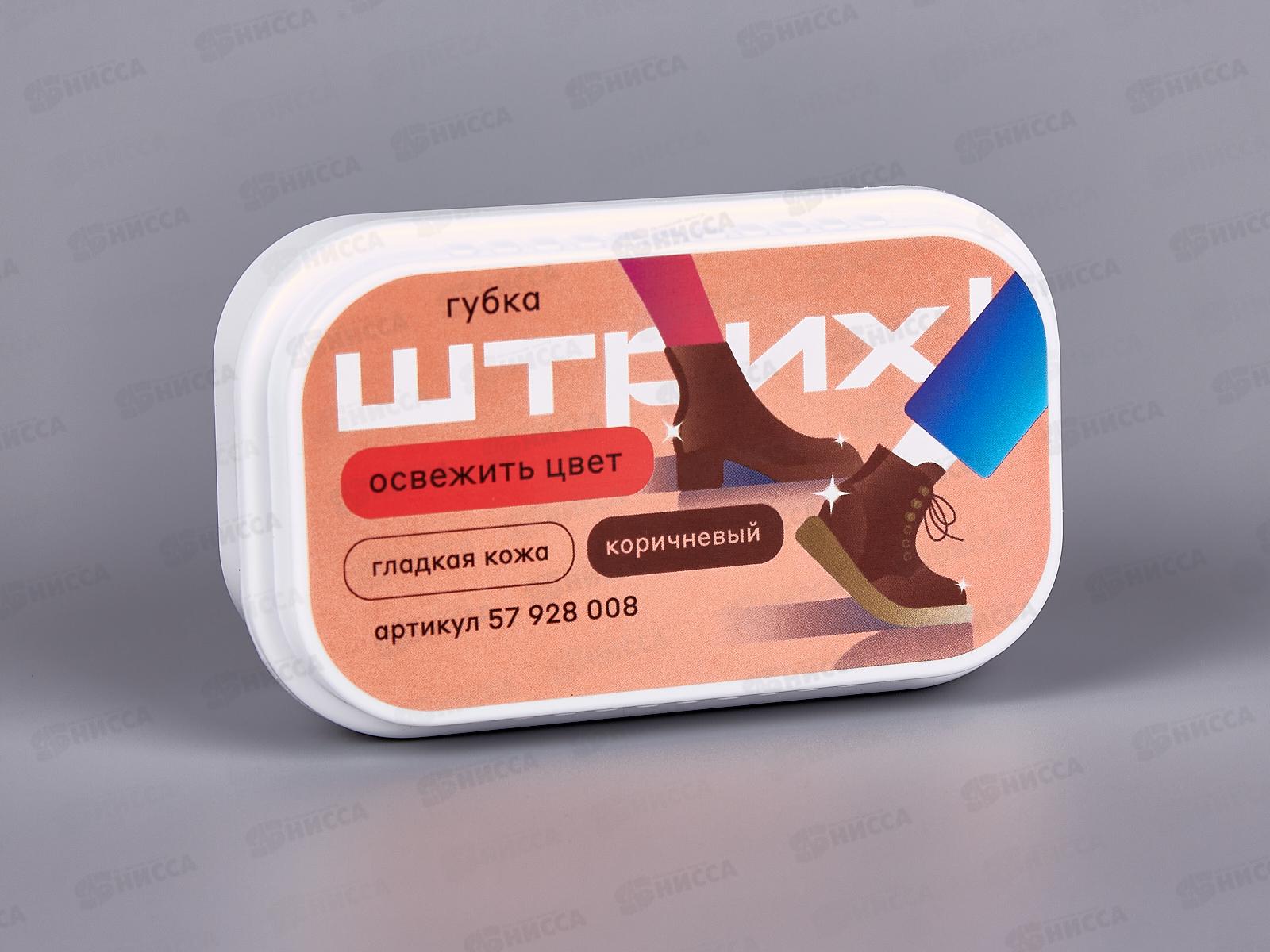 Губка для обуви Штрих  Стандарт коричневая НД *12/96