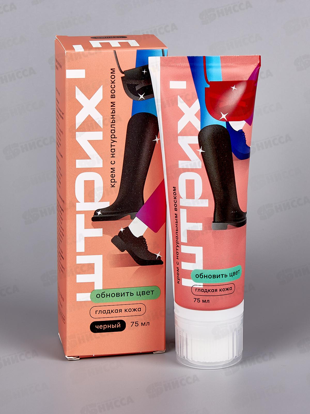 Крем для обуви ШТРИХ туба с губкой, черный 75мл. НД *6/48