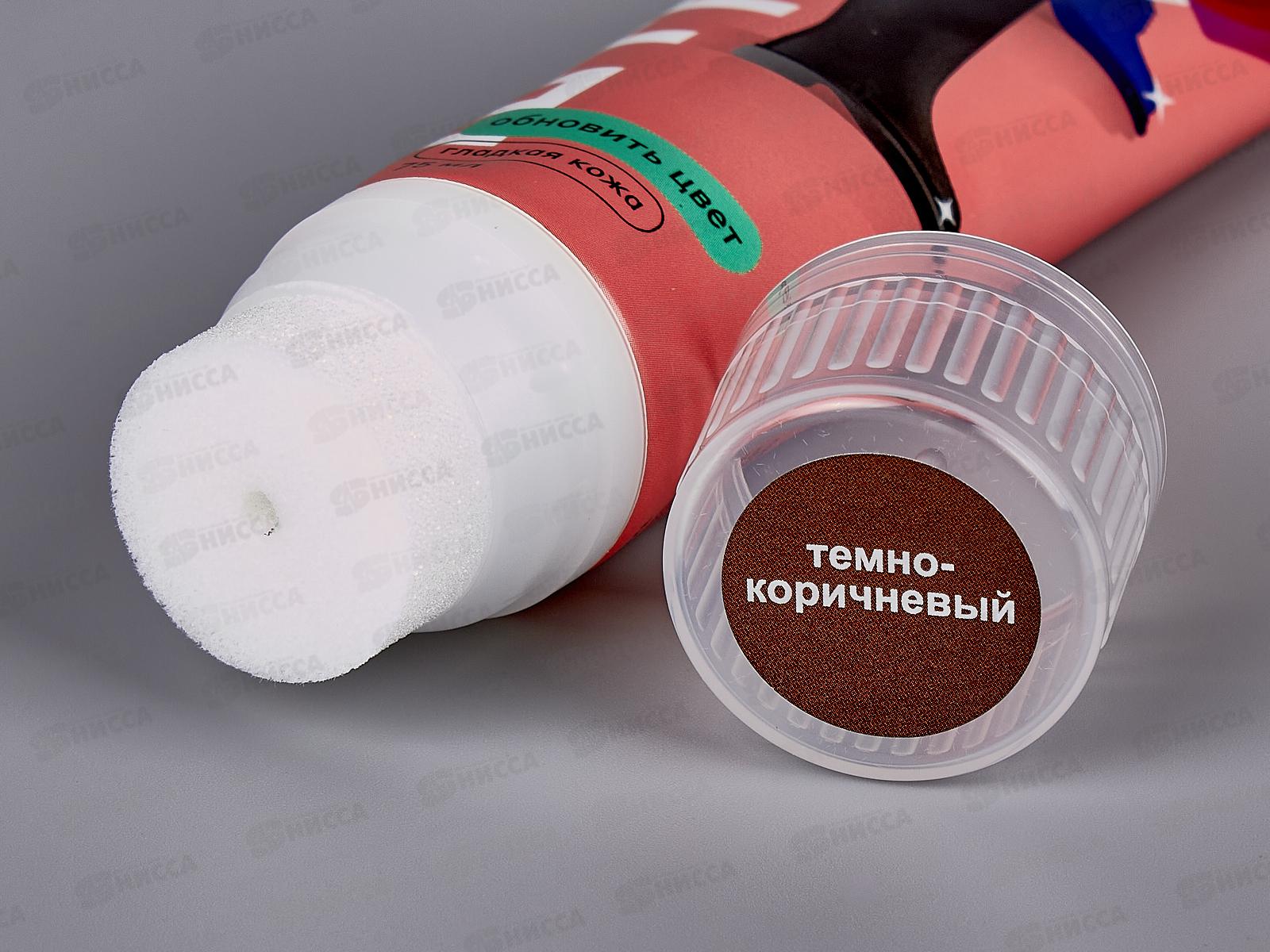 Крем для обуви ШТРИХ туба с губкой, темно-коричневый 75мл. НД *6/48