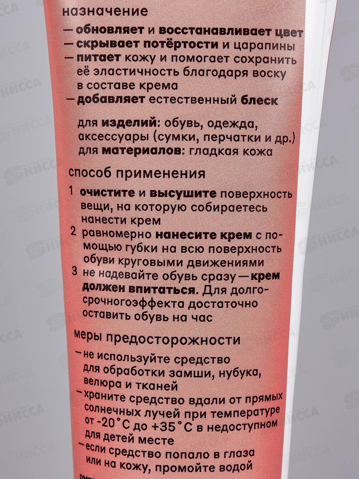 Крем для обуви ШТРИХ туба с губкой, бордо 75мл. НД *6/48