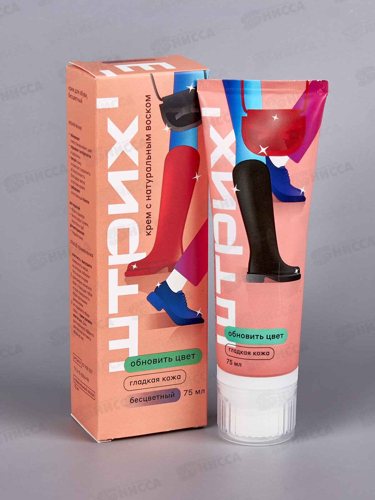 Крем для обуви ШТРИХ туба с губкой, бесцветный 75мл. НД *6/48