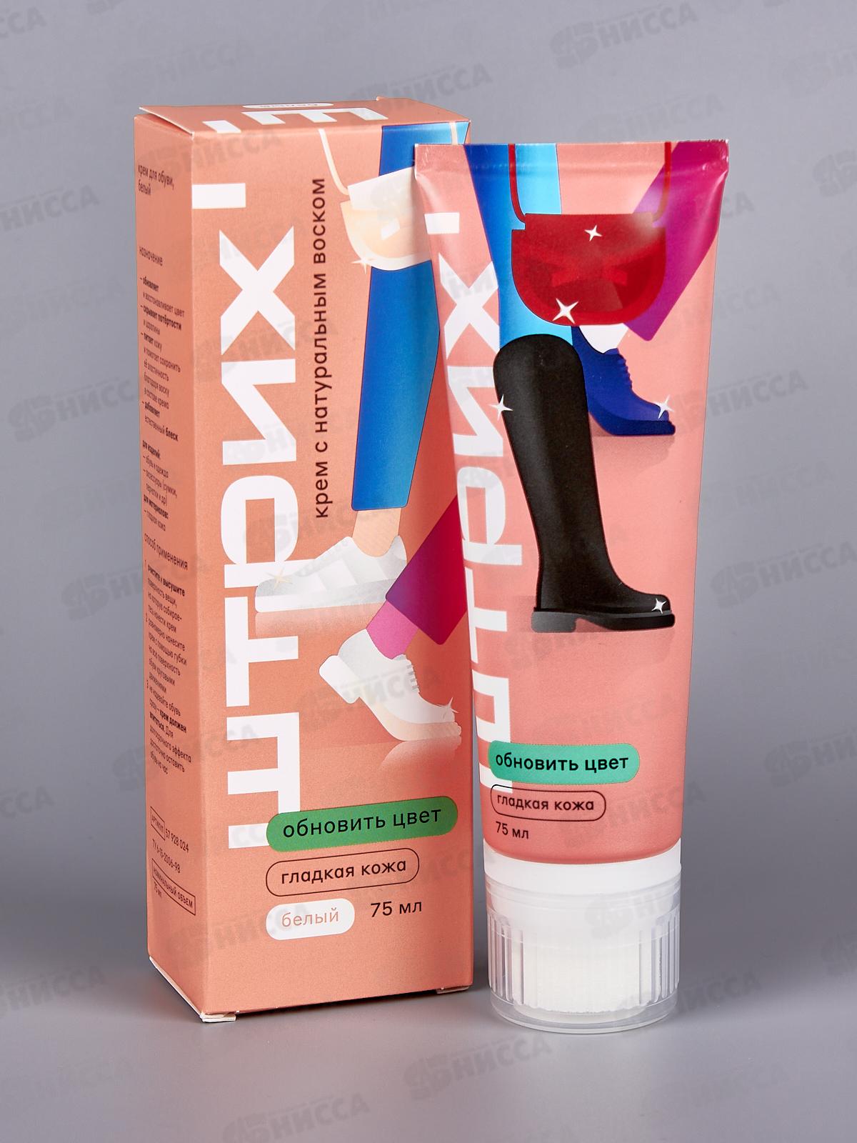 Крем для обуви ШТРИХ туба с губкой, белый. 75мл. НД *6/48