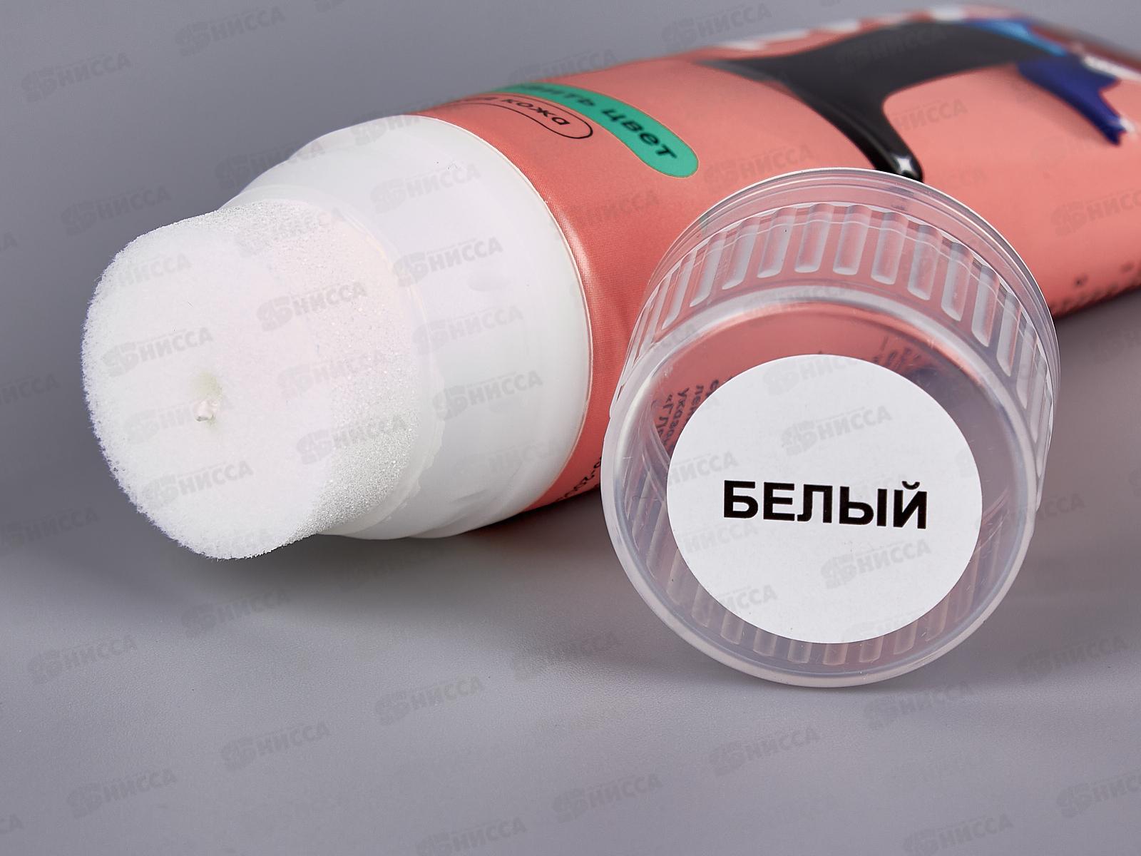 Крем для обуви ШТРИХ туба с губкой, белый. 75мл. НД *6/48