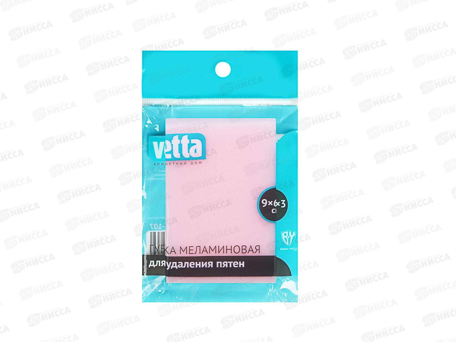 Губка для удаления пятен, розовая Vetta меламин 9*3см 441-107 г