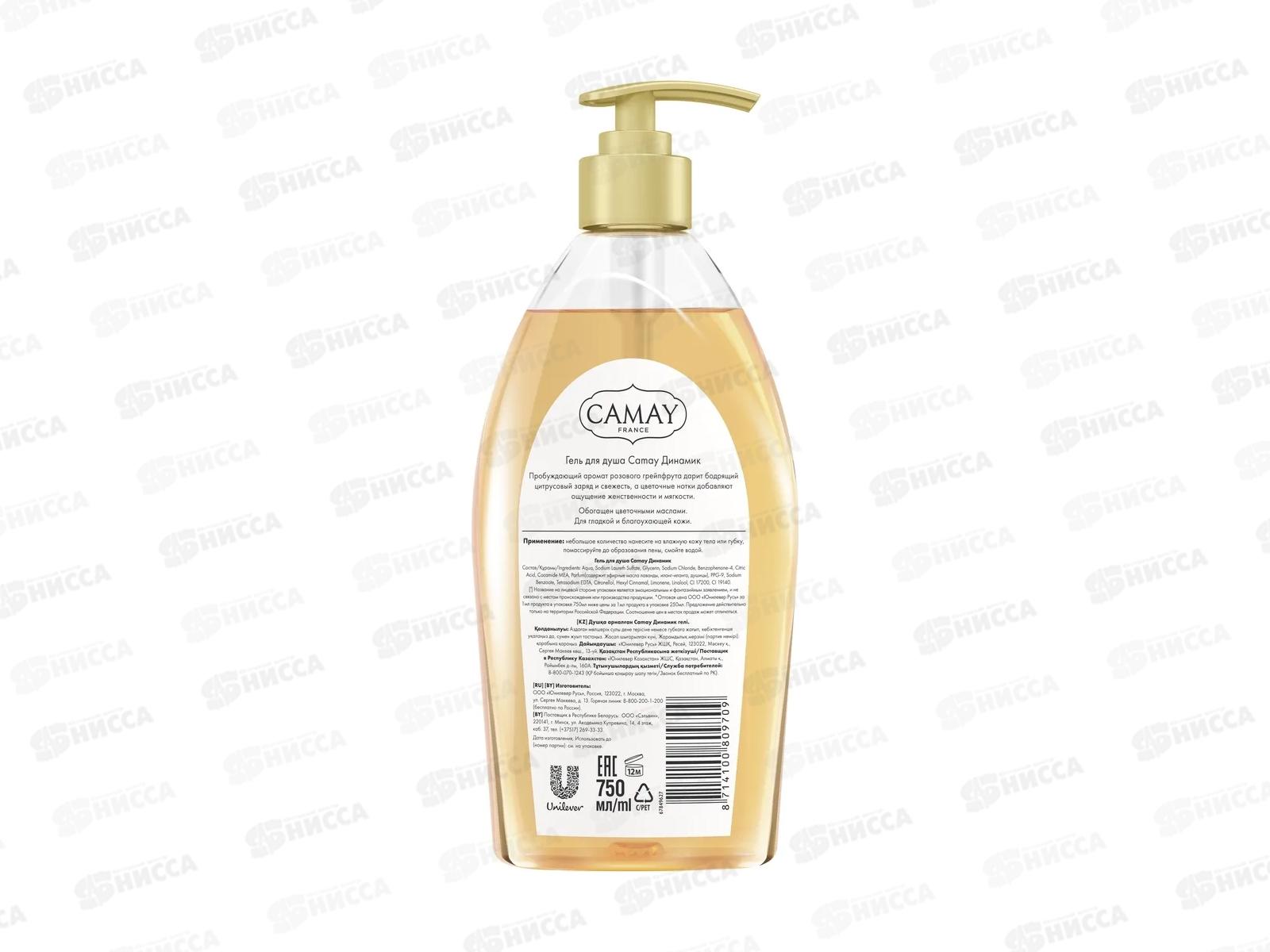 КАМЕЙ гель для душа 750мл Dynamigue  *8