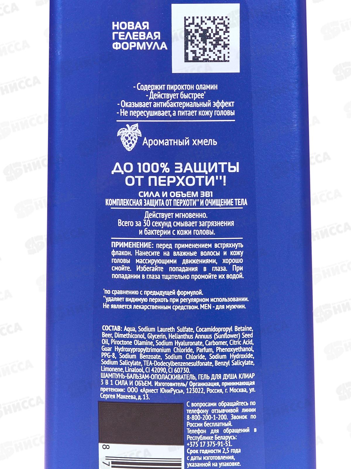 CLEAR шампунь 400мл 3В1 объем и сила *12