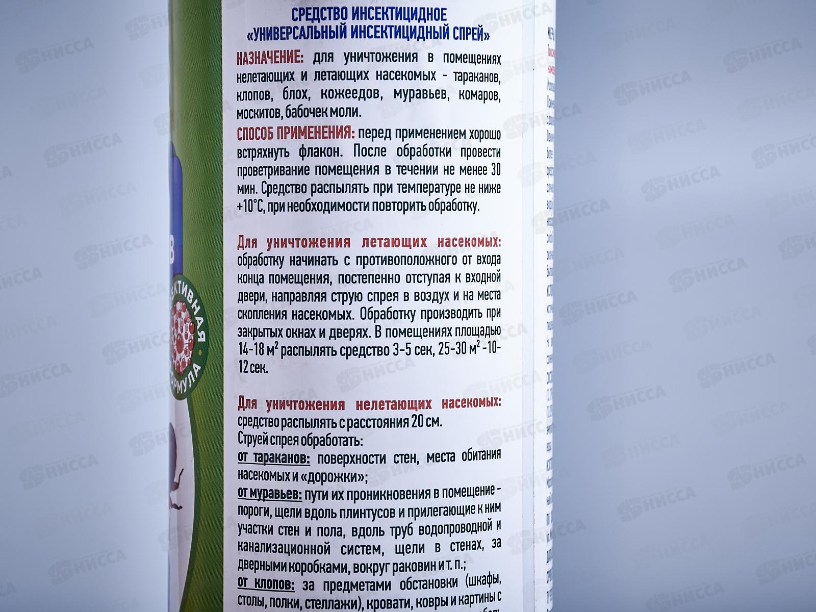 АРГУС спрей универсальный от Клопов и тараканов 500мл *12  AR-4690