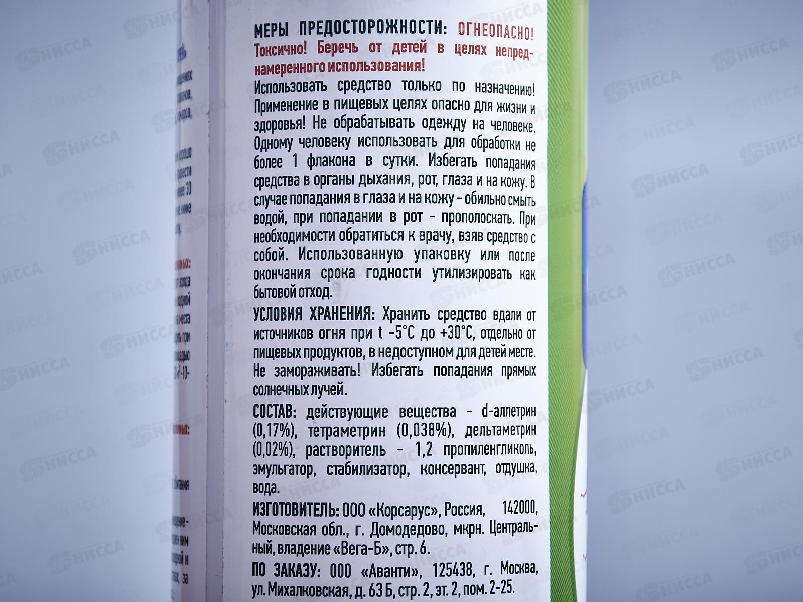 АРГУС спрей универсальный от Клопов и тараканов 500мл *12  AR-4690