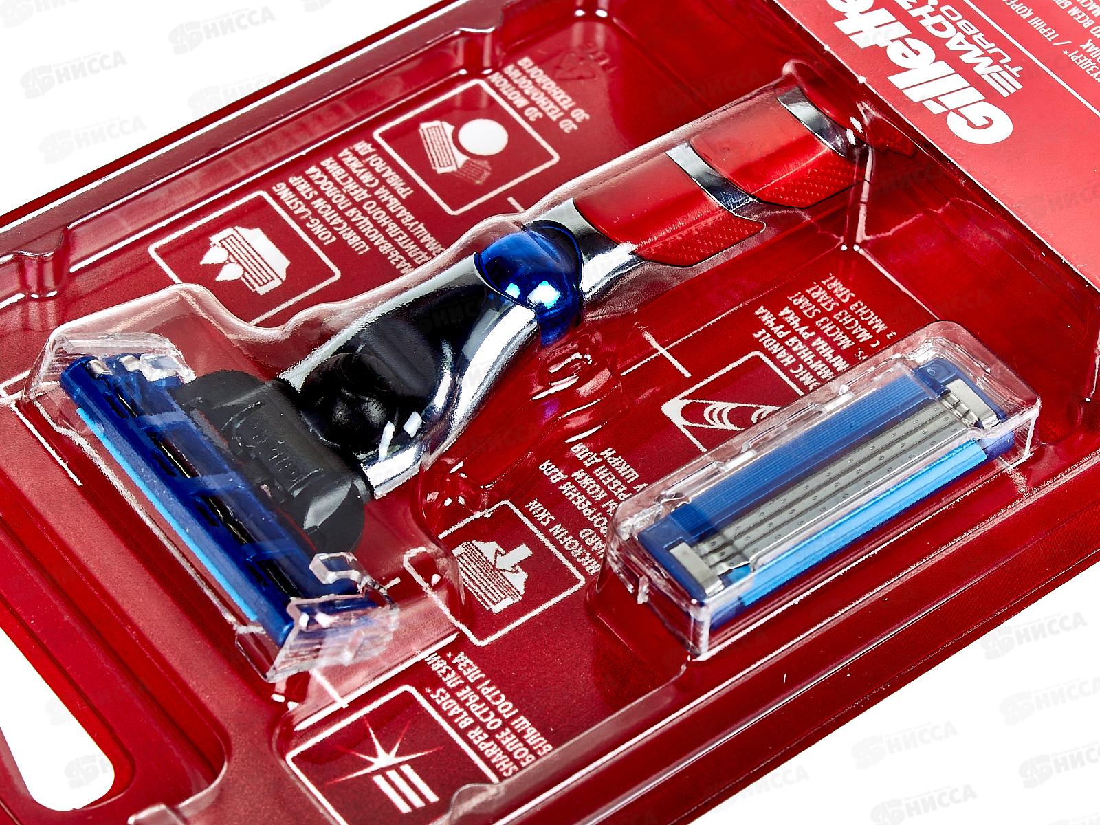 Жиллет МАК-3 ТУРБО станок с 2 кассетами  3D *20