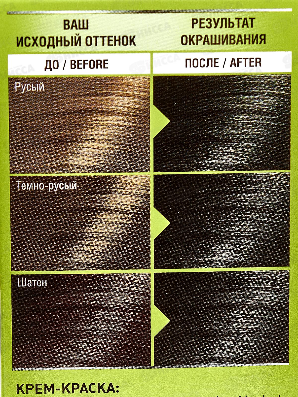 BIOCOLOR к/краска 1,0 черный *12
