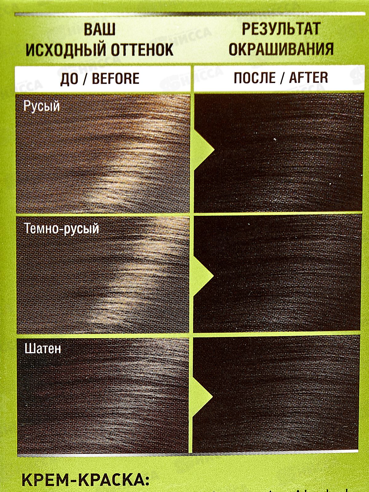 BIOCOLOR крем-краска 3,4 Горячий шоколад *12