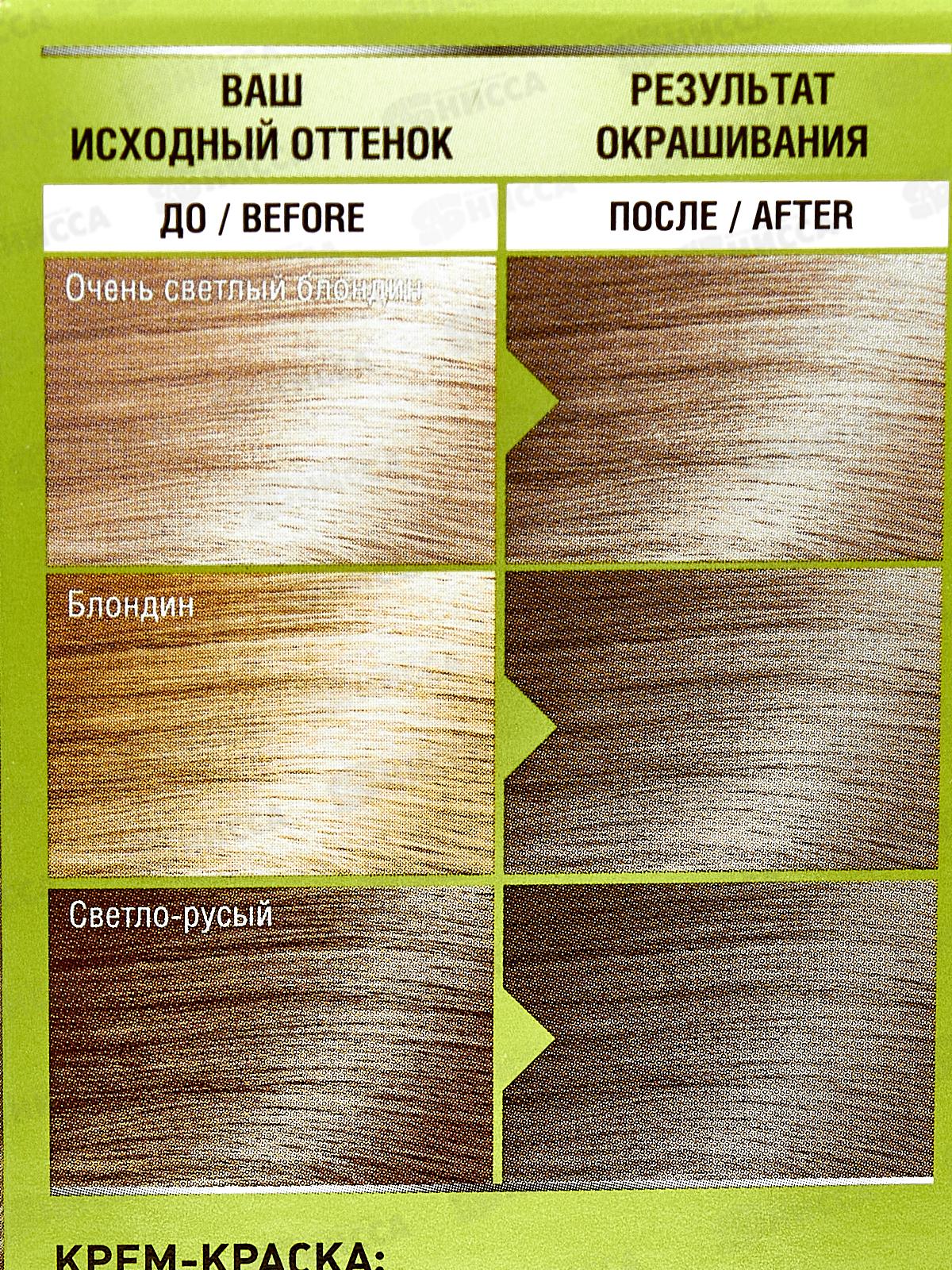 BIOCOLOR крем-краска 90,102 Платиновый блондин *6