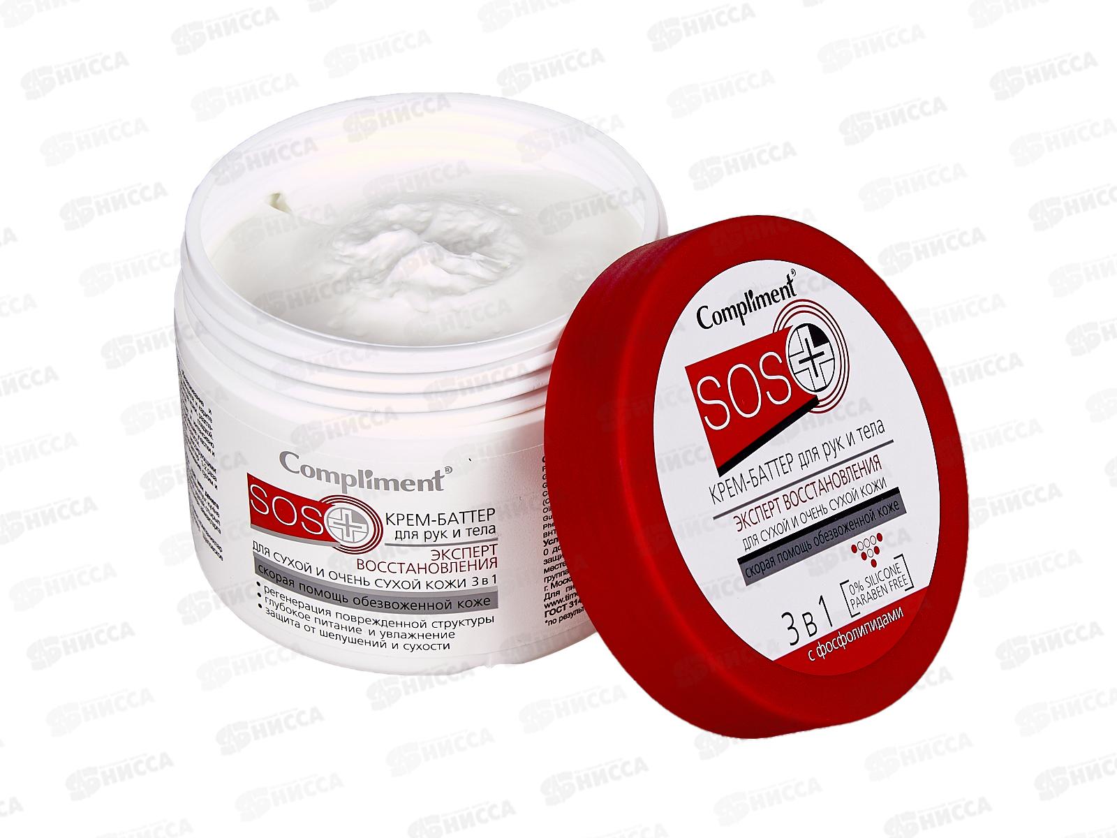 КОМПЛИМЕНТ SOS+ Крем-Баттер для рук и тела Эксперт Восстановление 200мл *12
