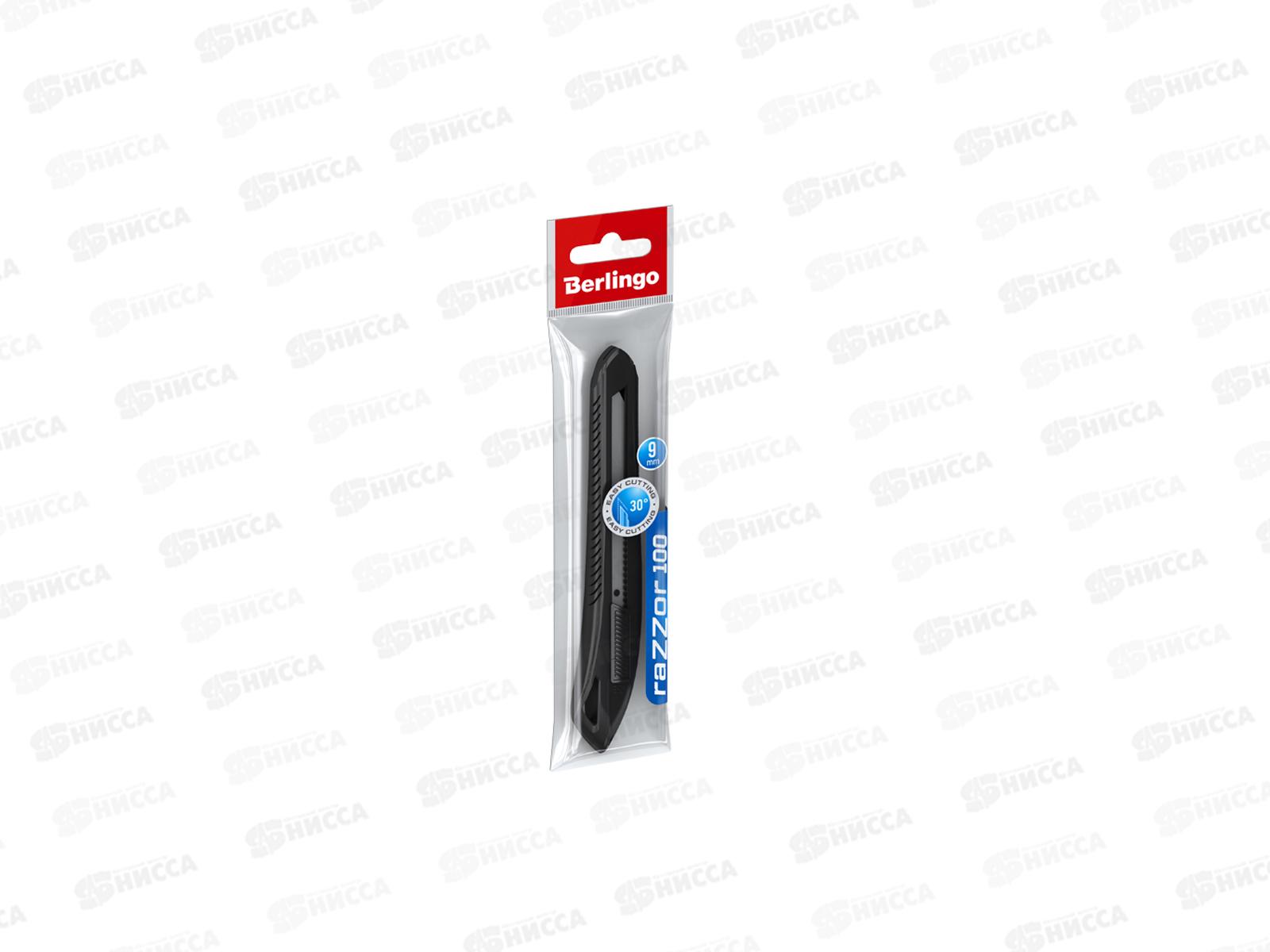 Нож канцелярский Berlingo 9мм, 100, Razzor цвет в ассортименте ВМ4125*60