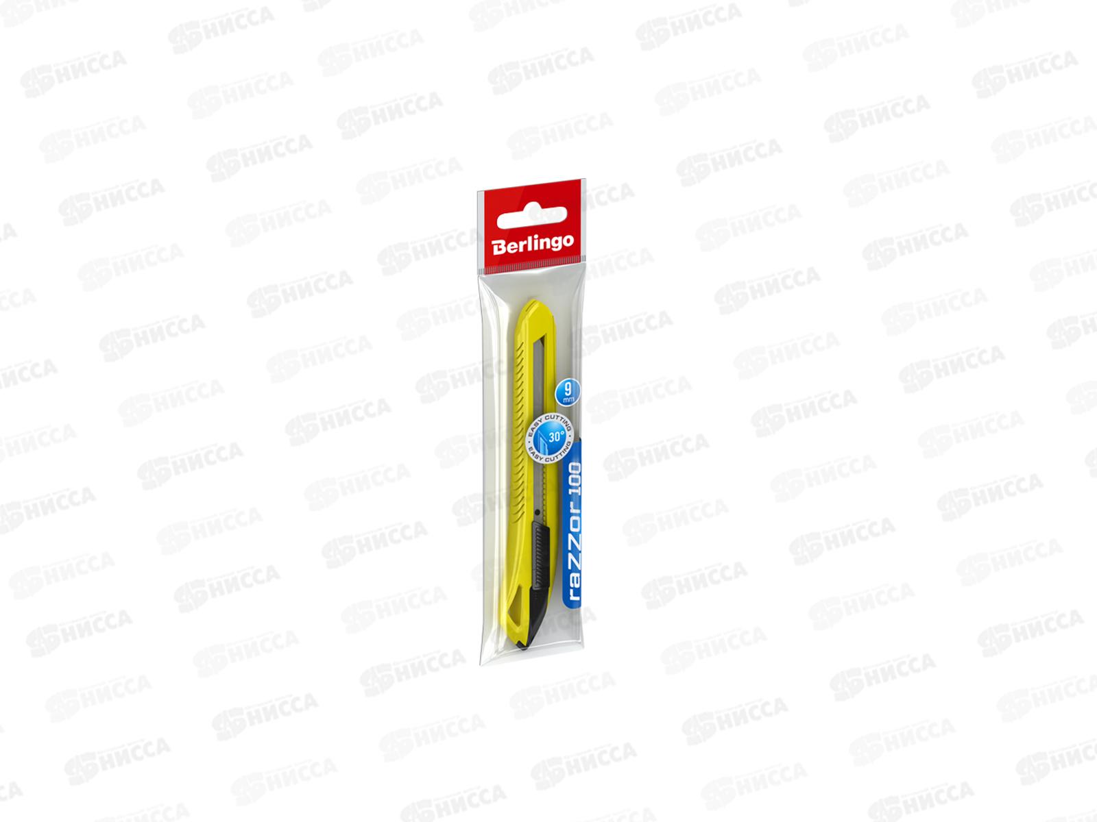 Нож канцелярский Berlingo 9мм, 100, Razzor цвет в ассортименте ВМ4125*60