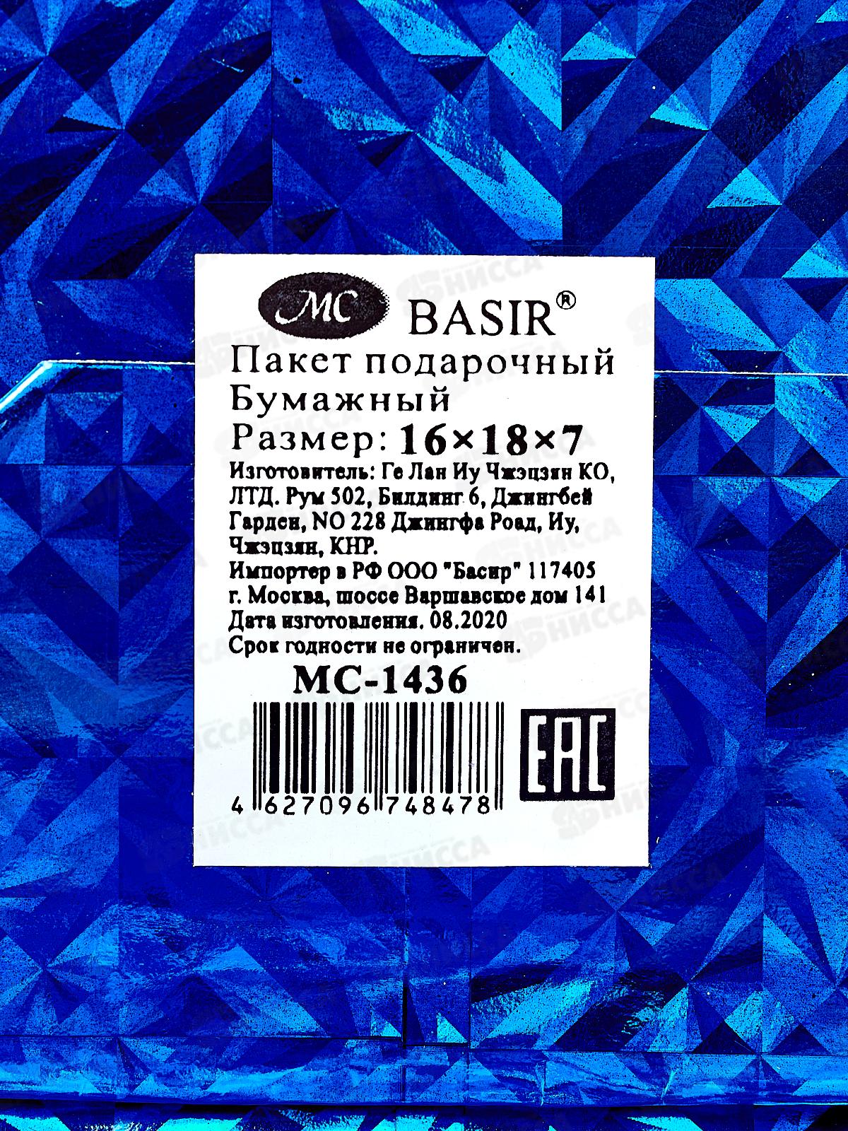 Пакет подарочный бумажный 16*18*8 см, голография, крупный рисунок, в ассортименте MC-1436 *20