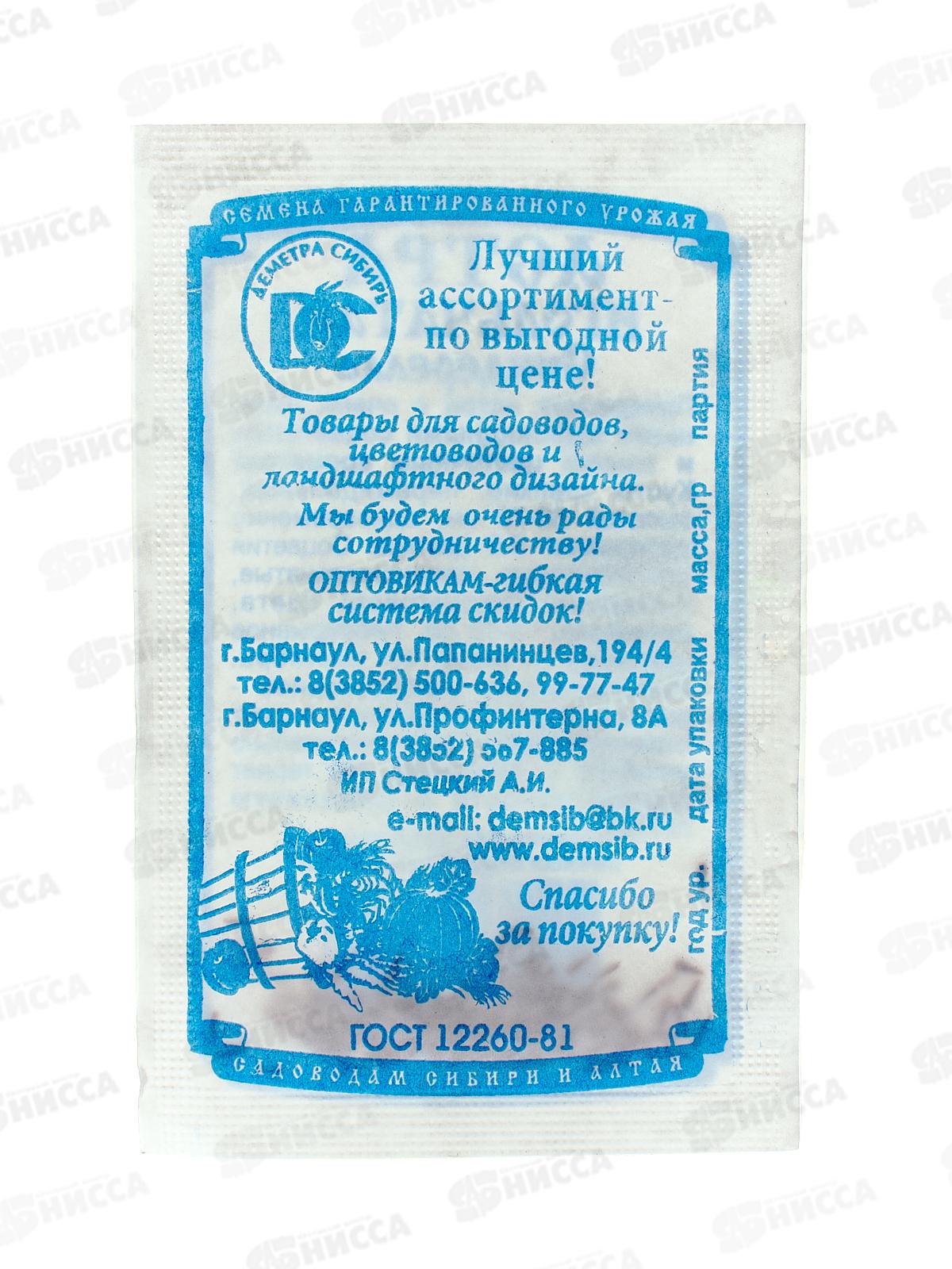 Астра Синдерелла  игольчатая (0,2гр) ДемСиб *10 +