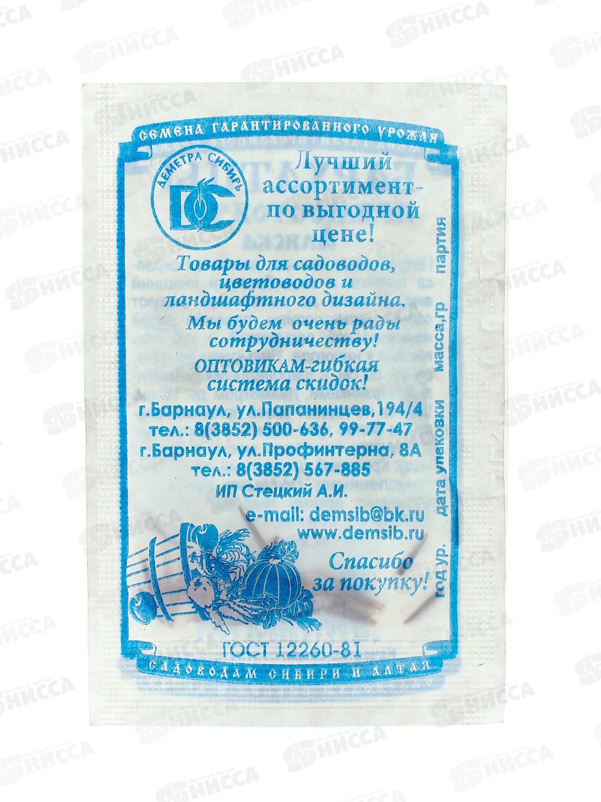 Бархатцы Аляска махровые прямостоячие. (0,2гр б/п) ДемСиб*20 +