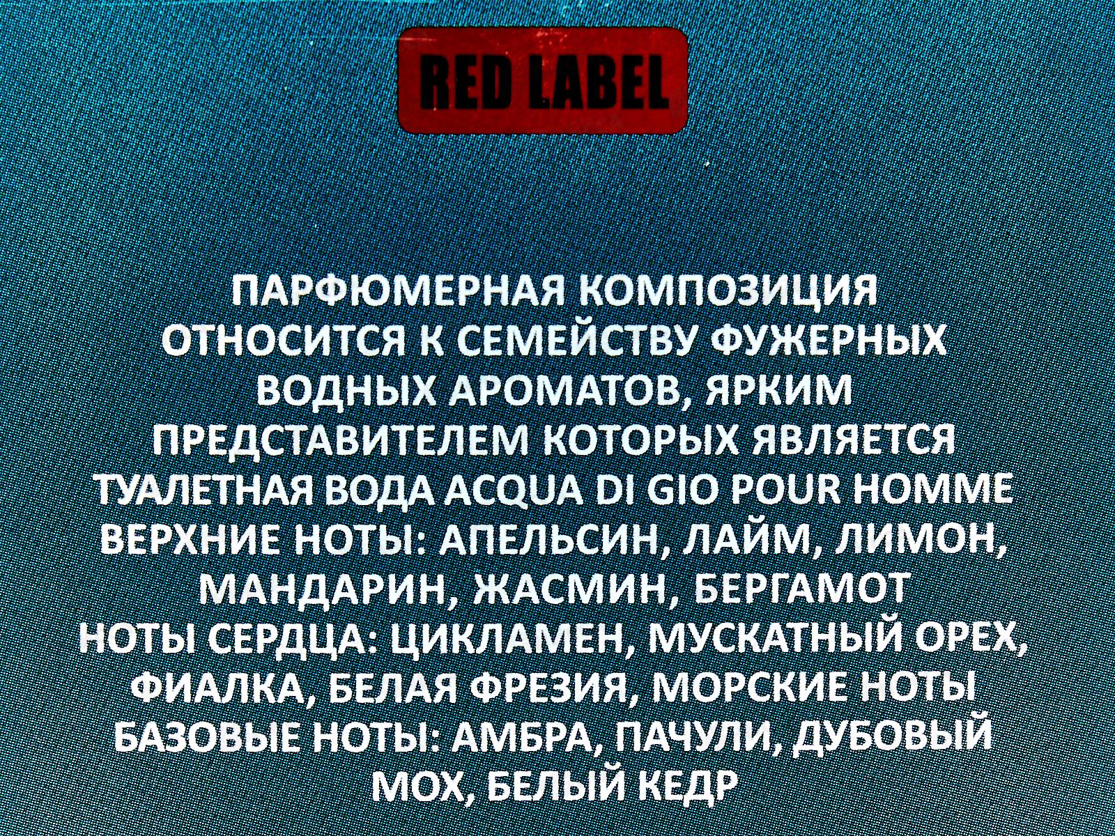 Lovelas Aqua с феромонами, туалетная вода 100мл мужская 24 М