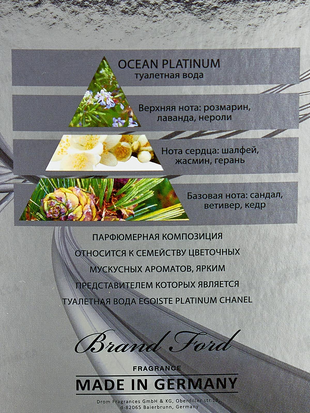 Ocean Platinum, туалетная вода 100мл мужская М