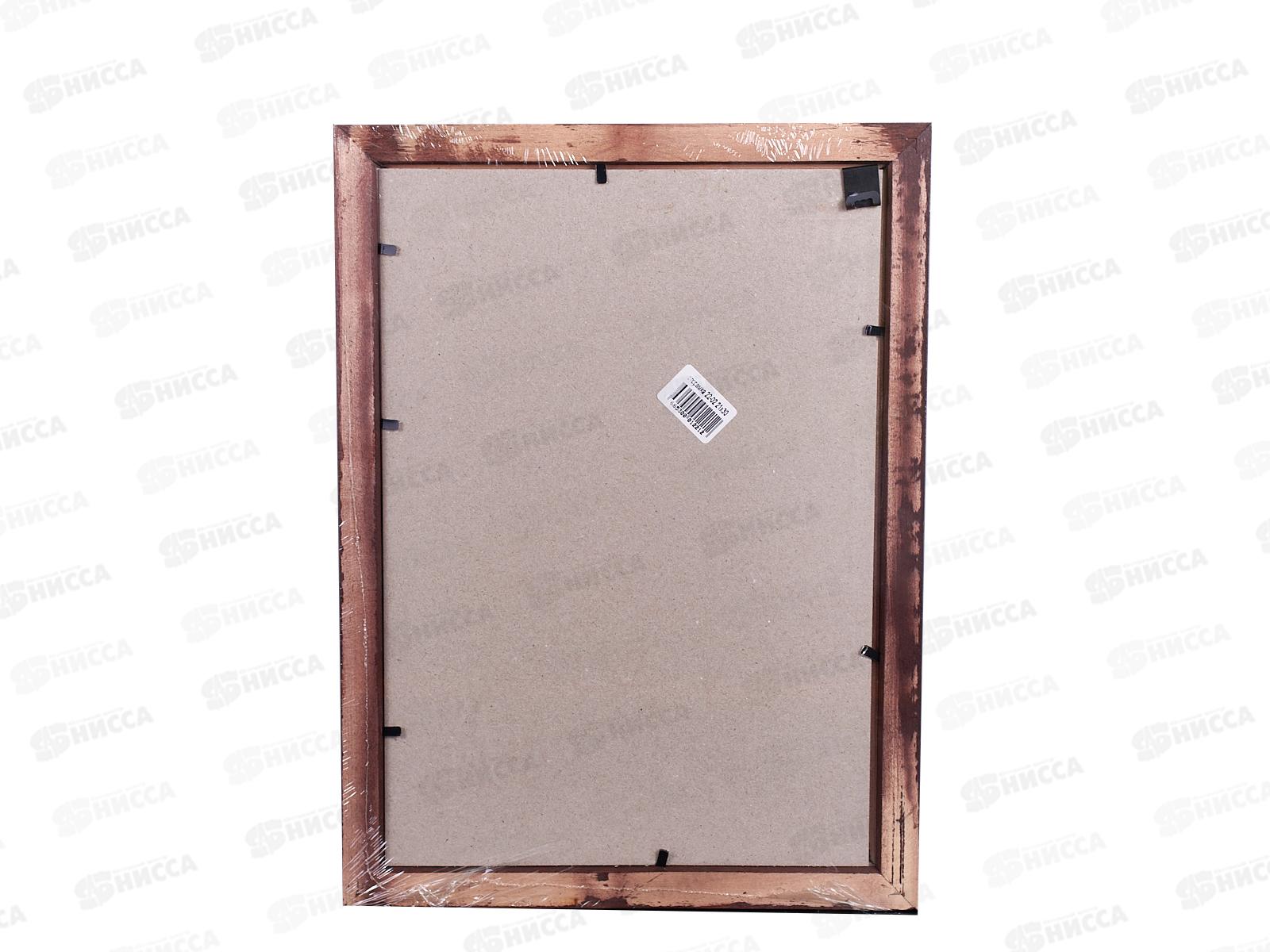 Фоторамка 21*30 (2202) *25