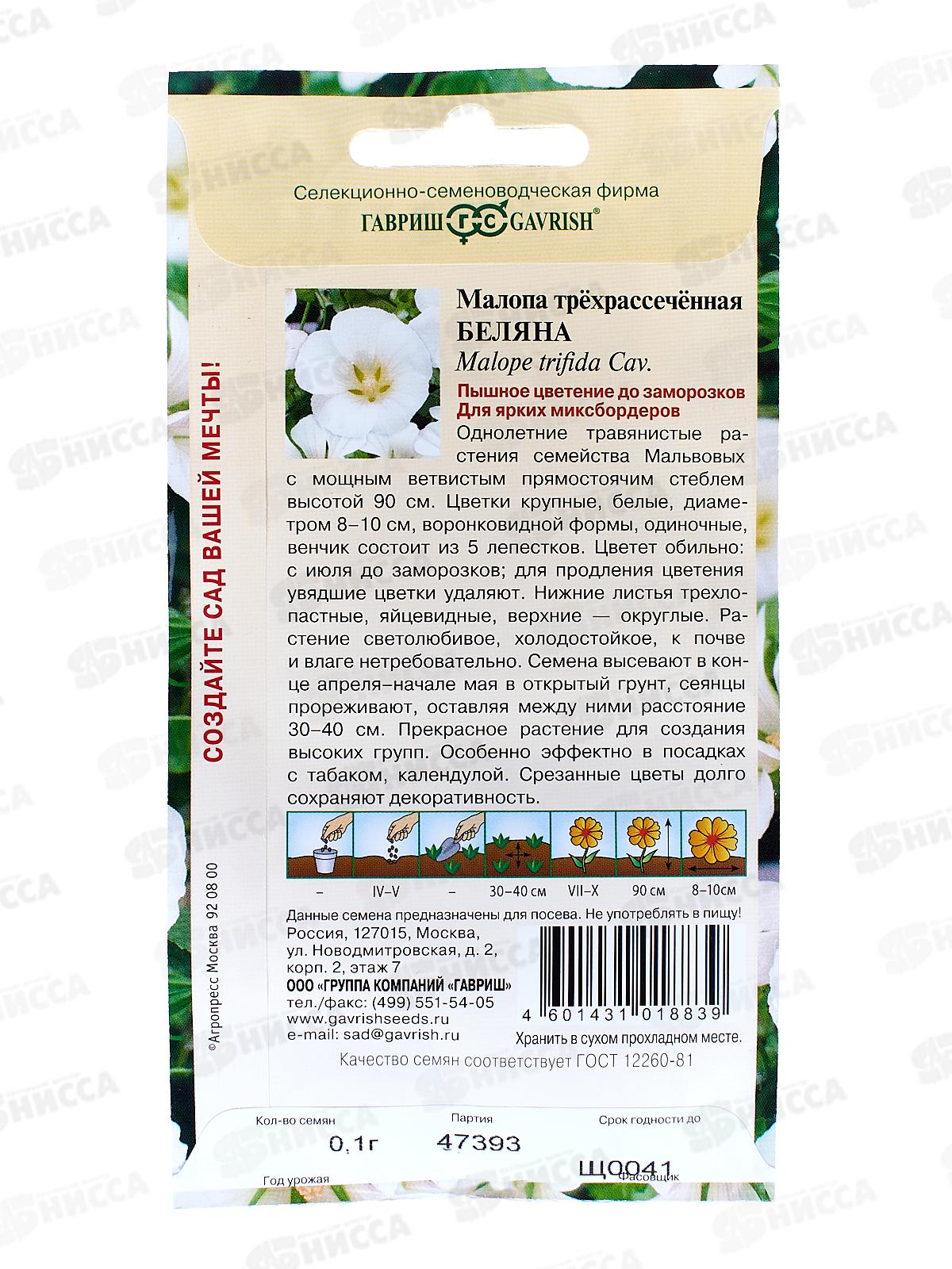 Малопе Беляна 0,1г  *10 ГШ СРОК ДО 12.24