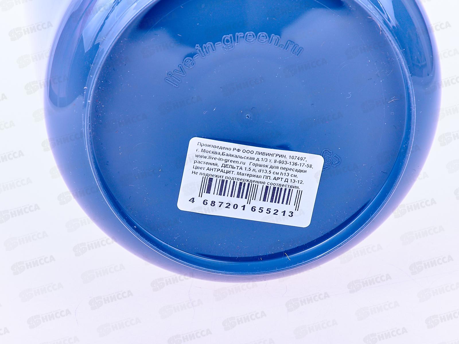 Горшок для цветов Дельта 1,5л Антрацит  *12